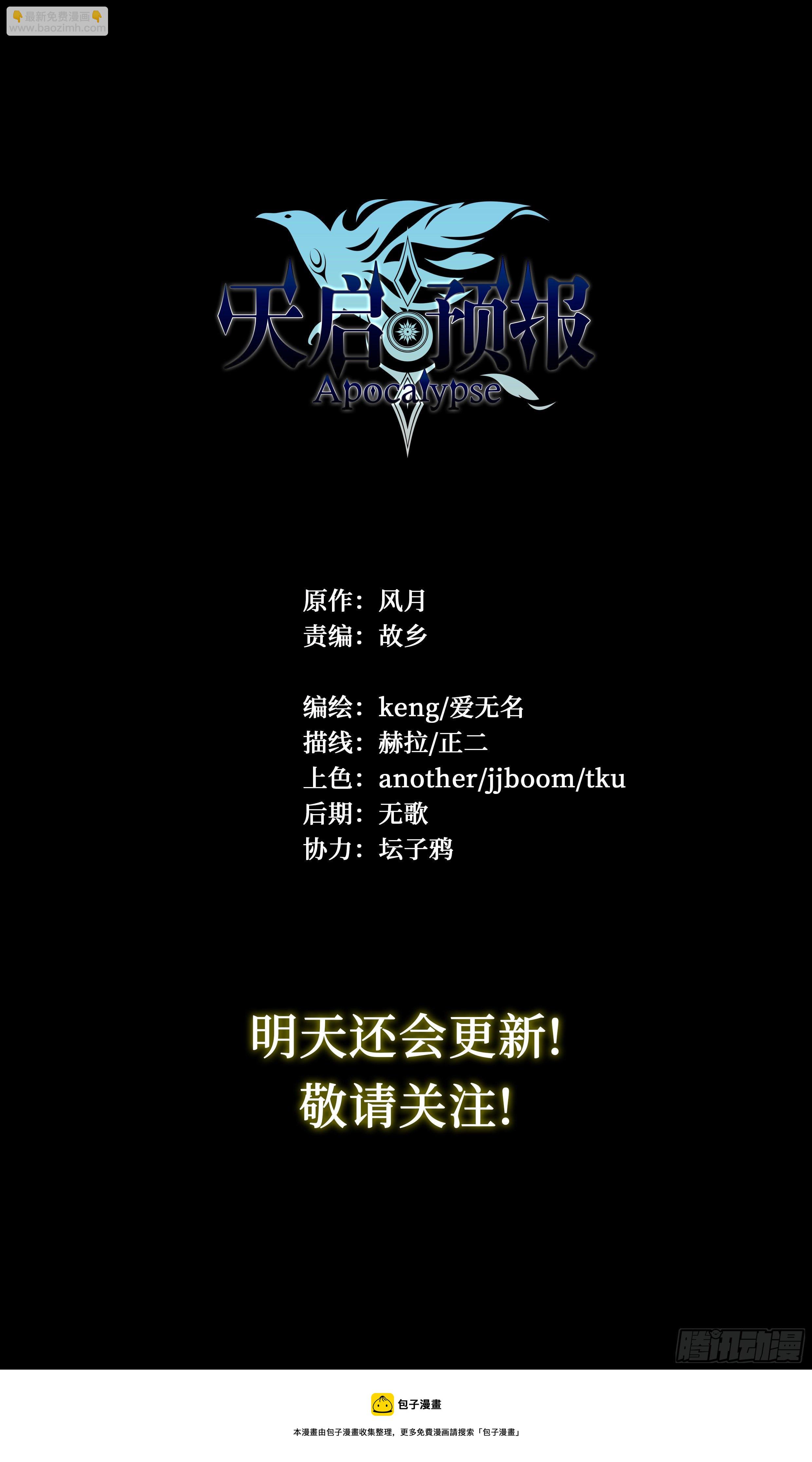 13 明日边缘（上）-第14话