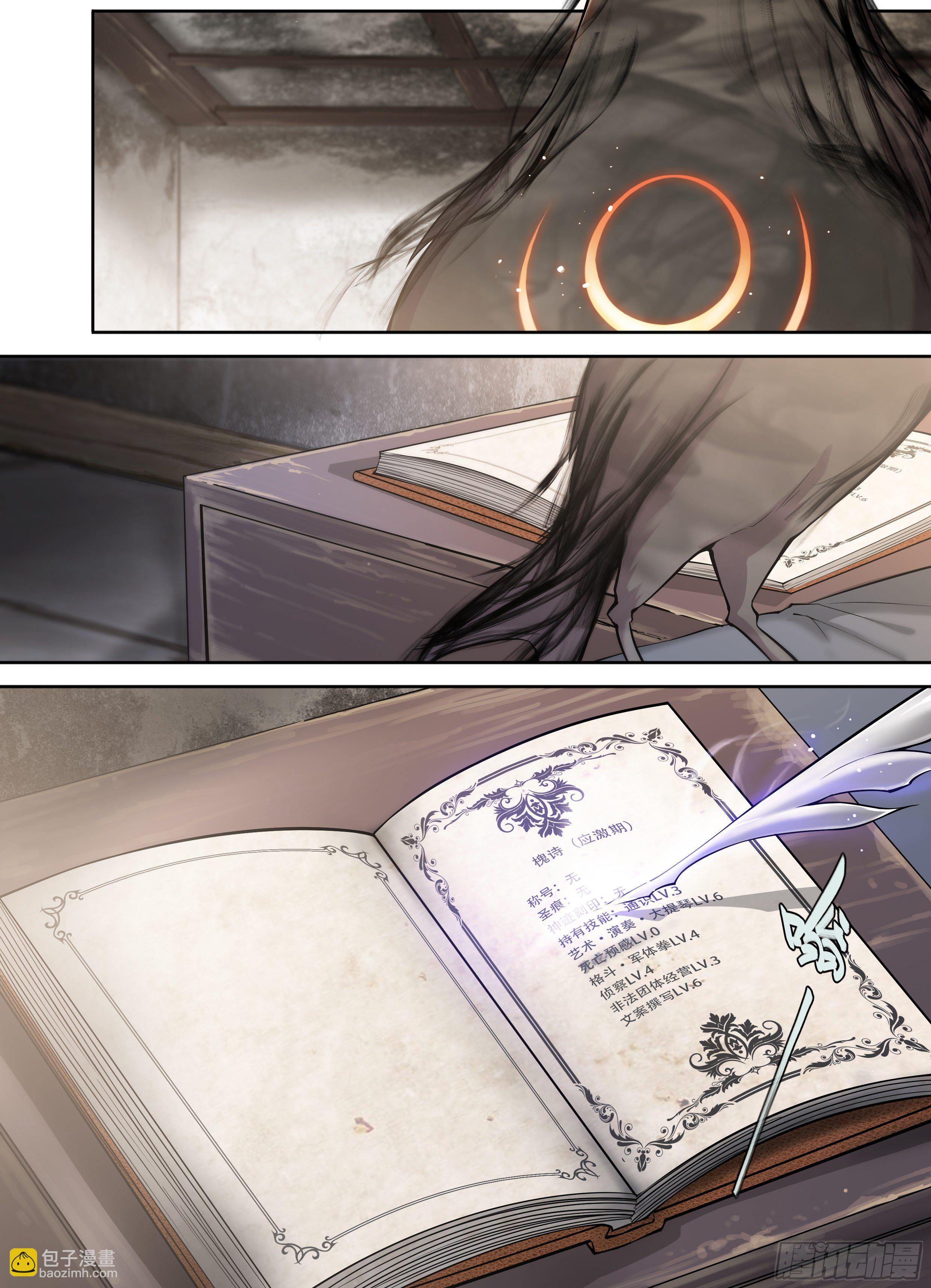 13 明日边缘（上）-第14话