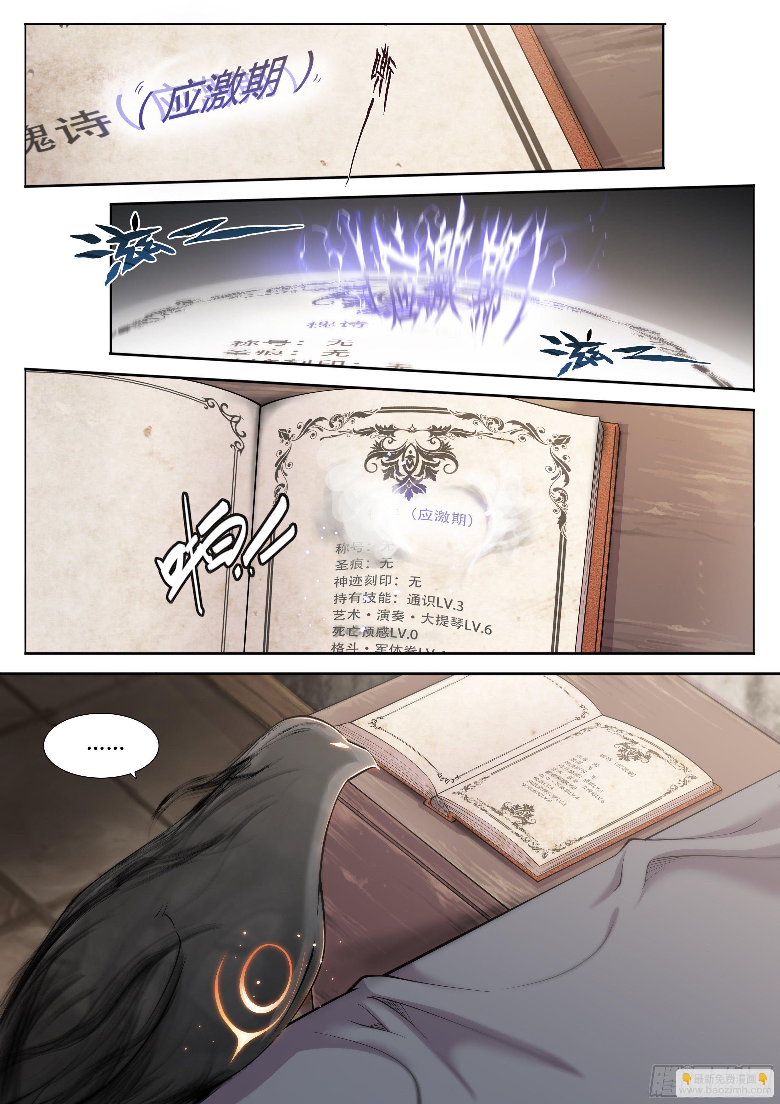 13 明日边缘（上）-第14话