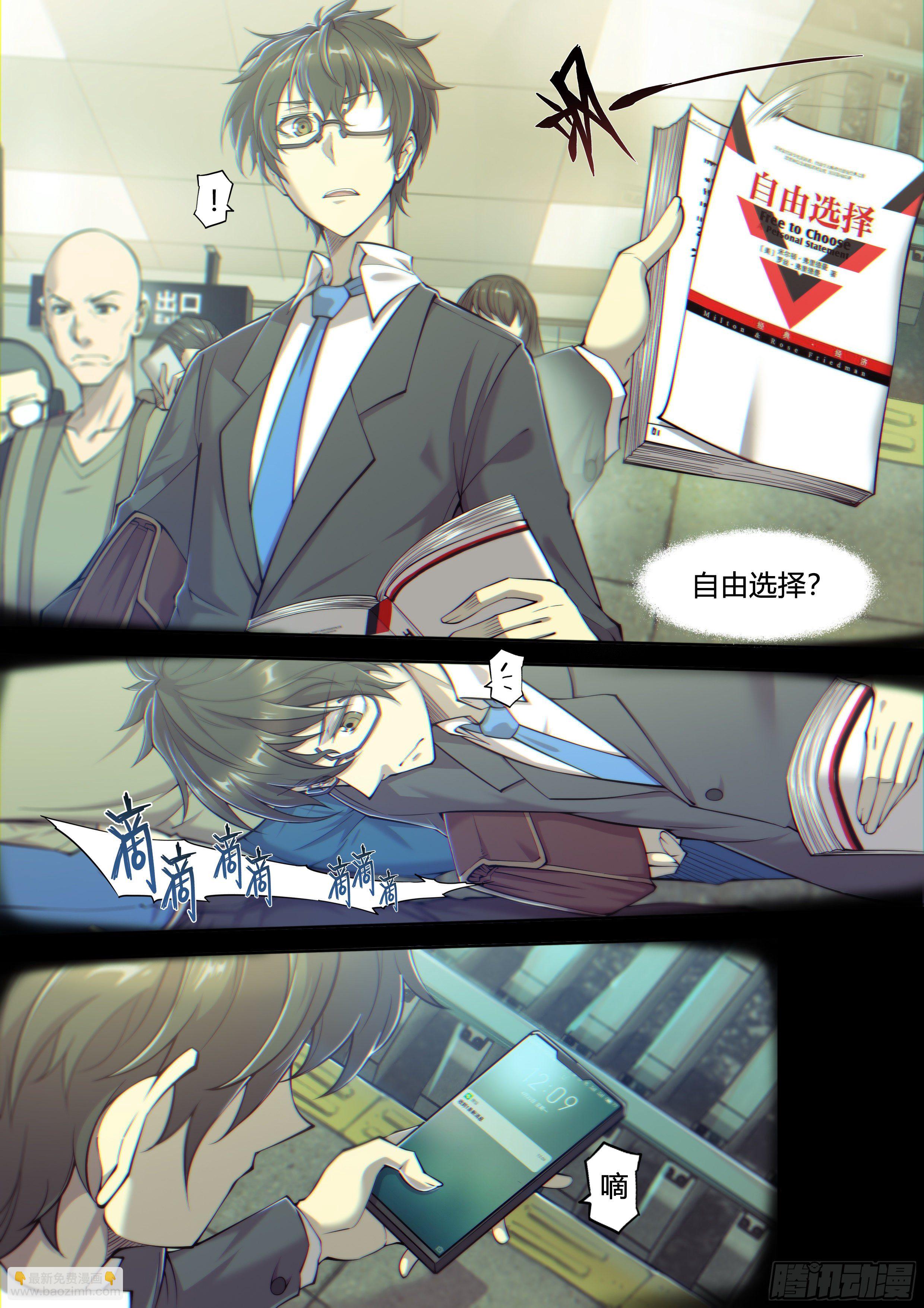 13 明日边缘（上）-第14话