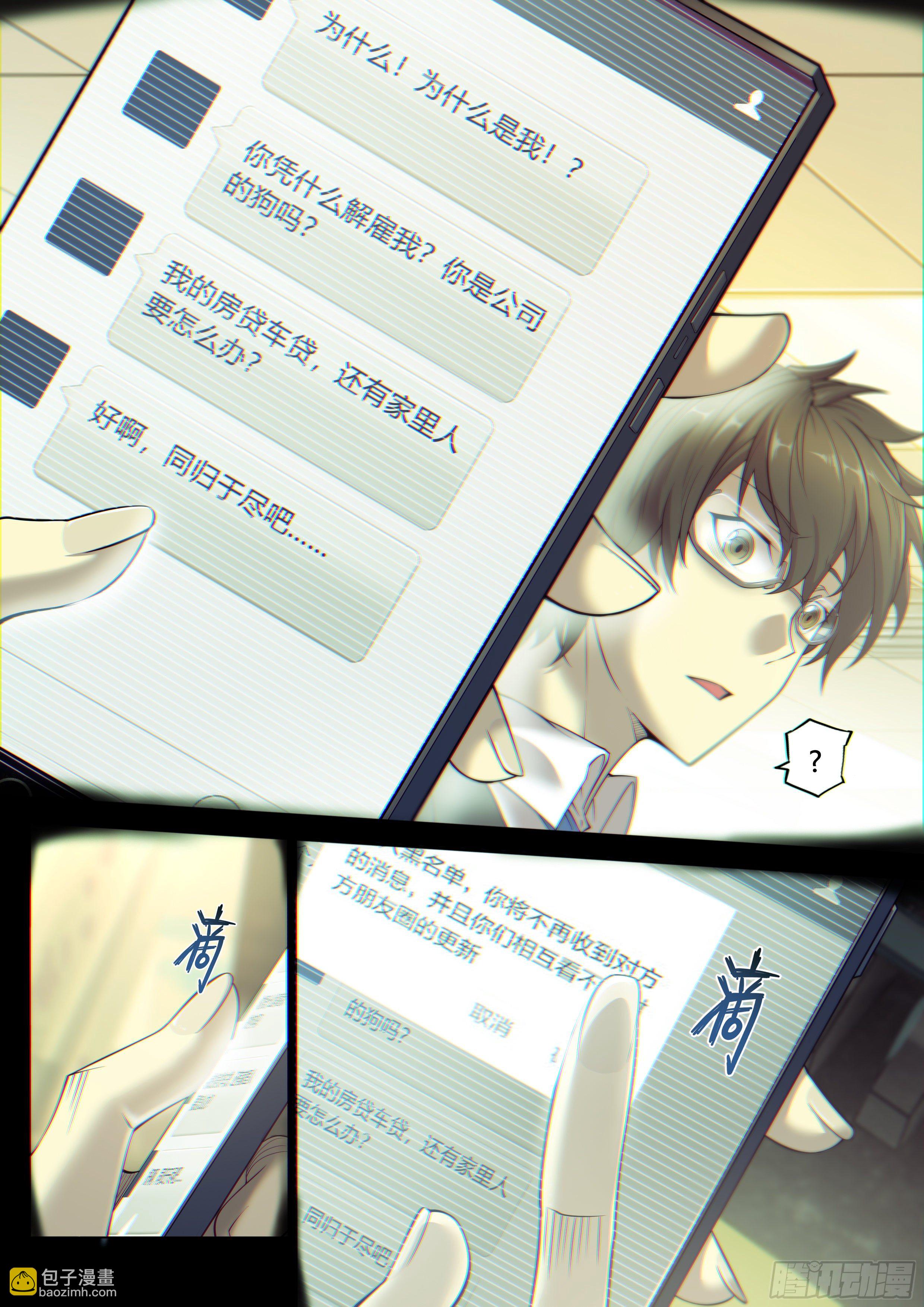 13 明日边缘（上）-第14话