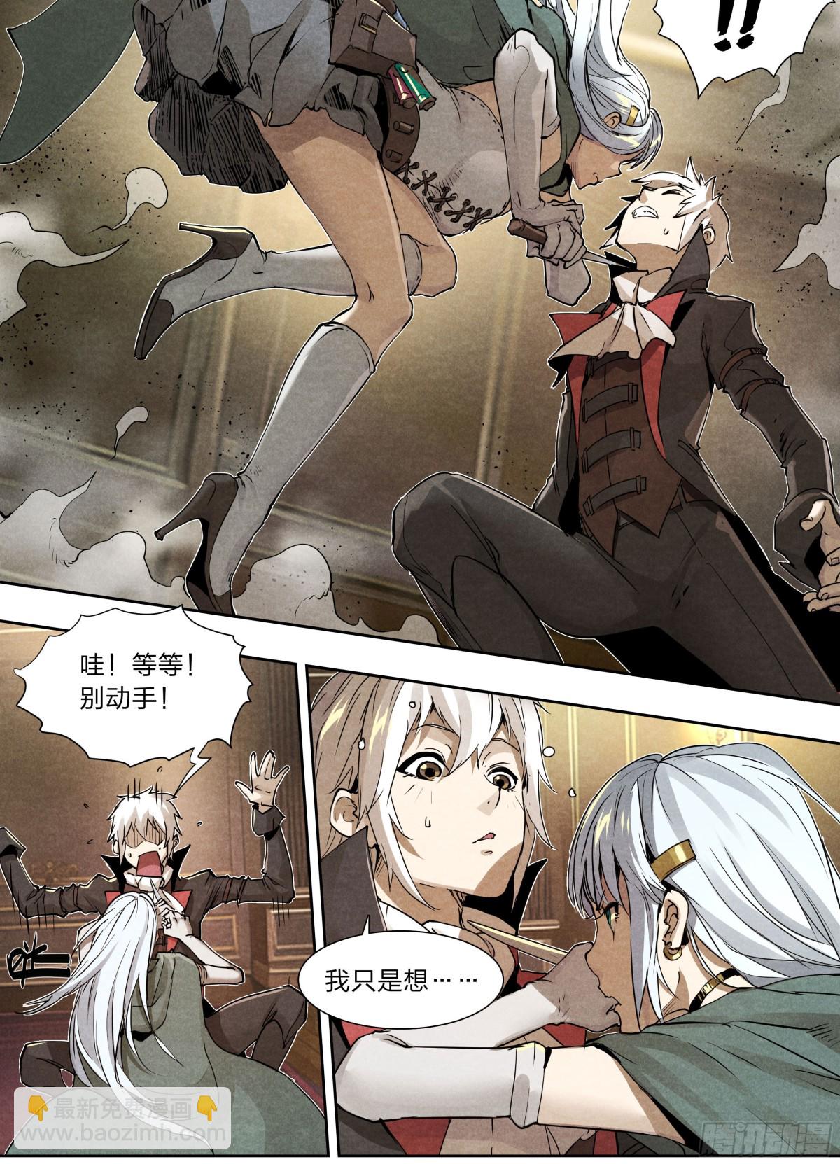 129 给我也搞一个！-第132话