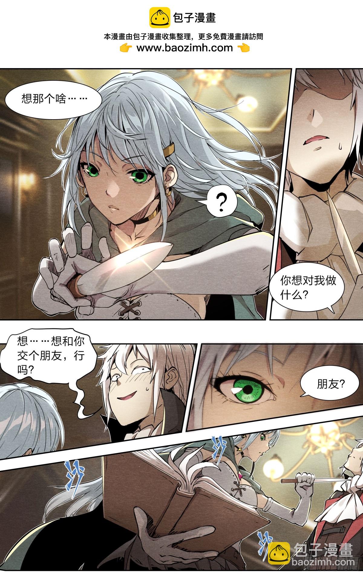 129 给我也搞一个！-第132话