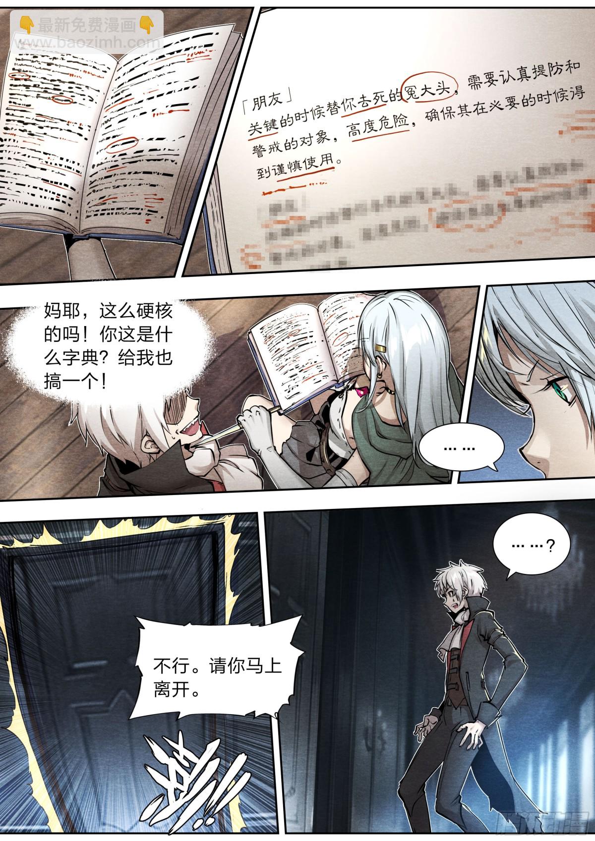 129 给我也搞一个！-第132话