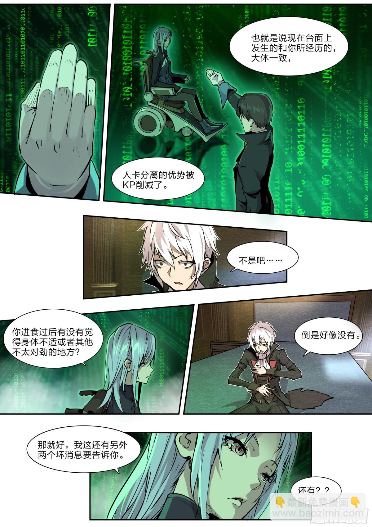 129 给我也搞一个！-第132话