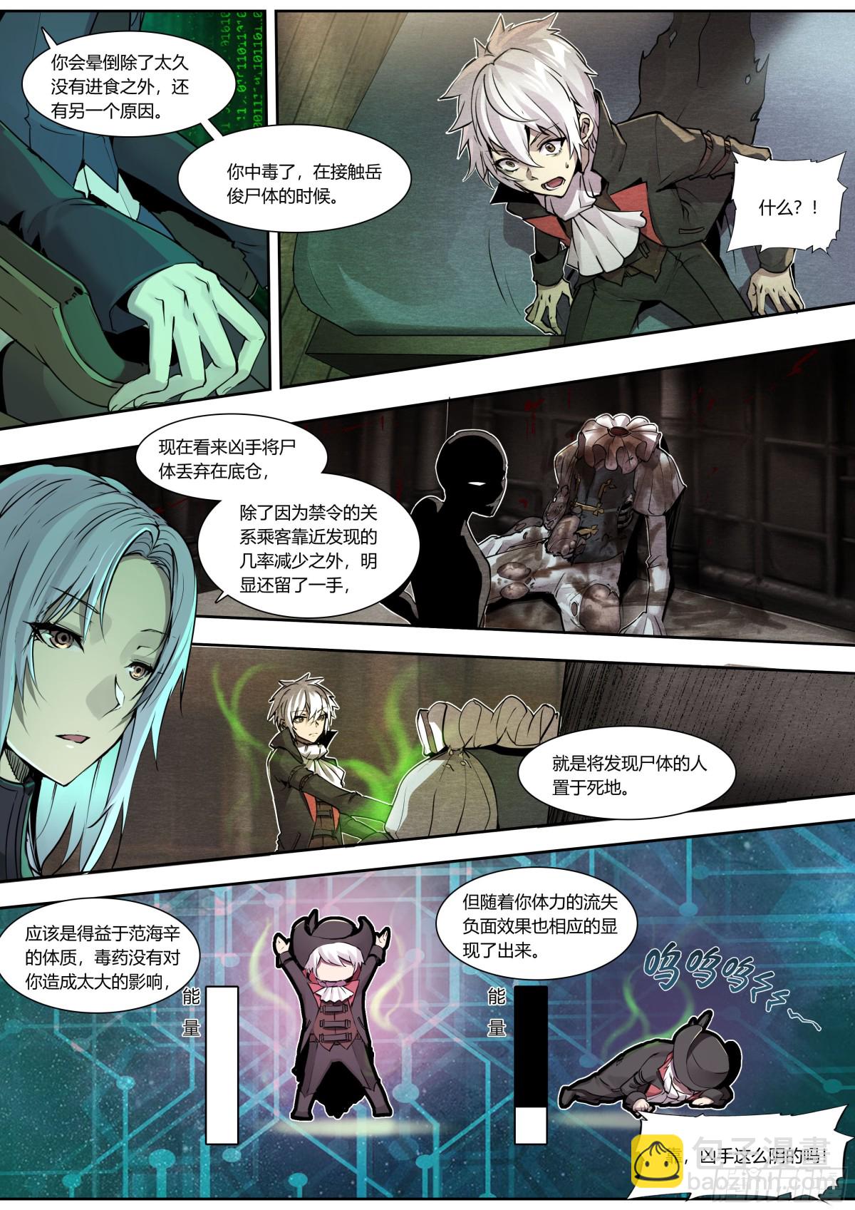 129 给我也搞一个！-第132话