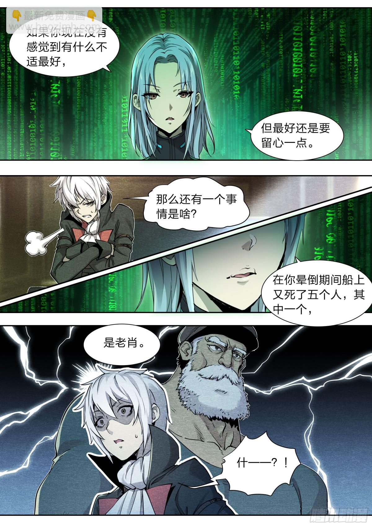 129 给我也搞一个！-第132话