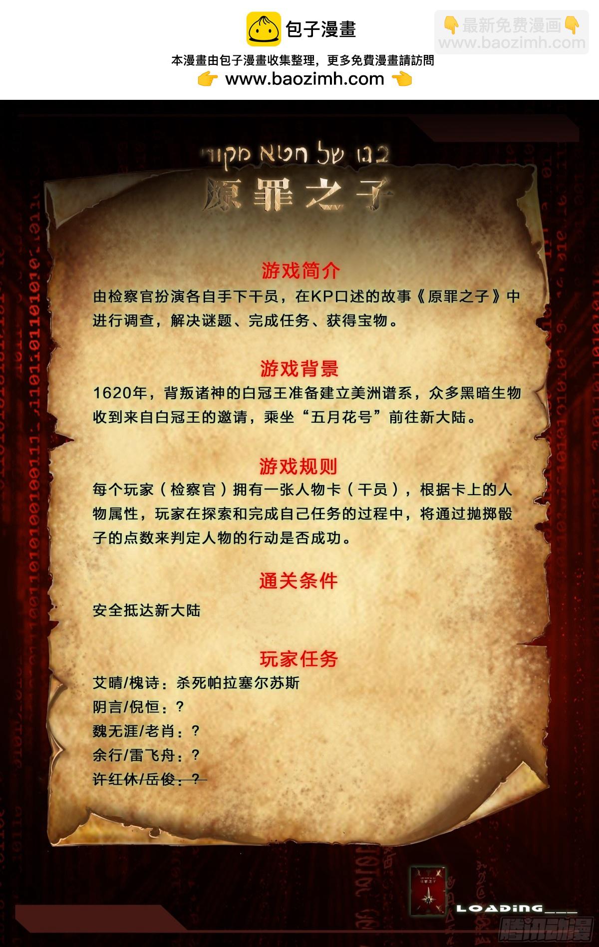 129 给我也搞一个！-第132话