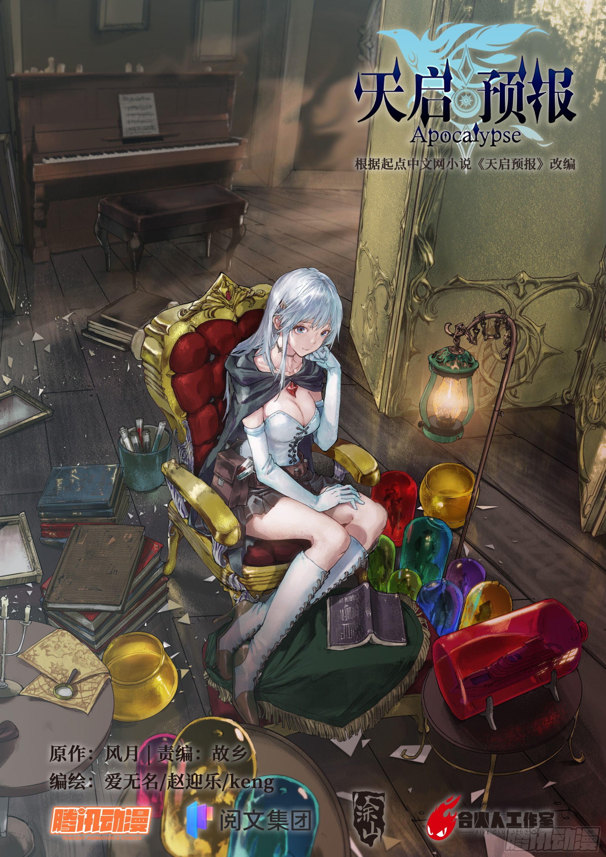 133 厨房秘语-第136话