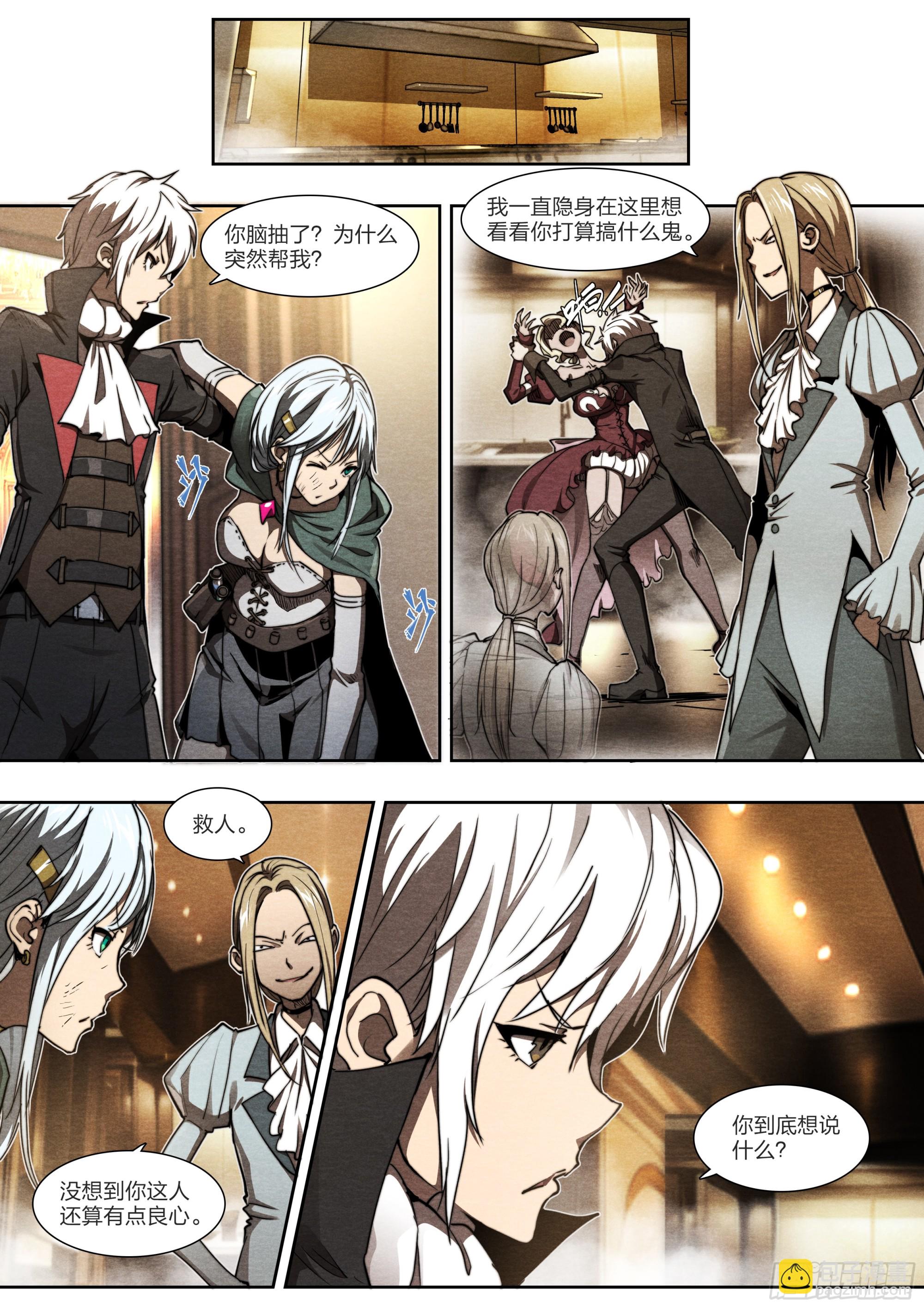 133 厨房秘语-第136话