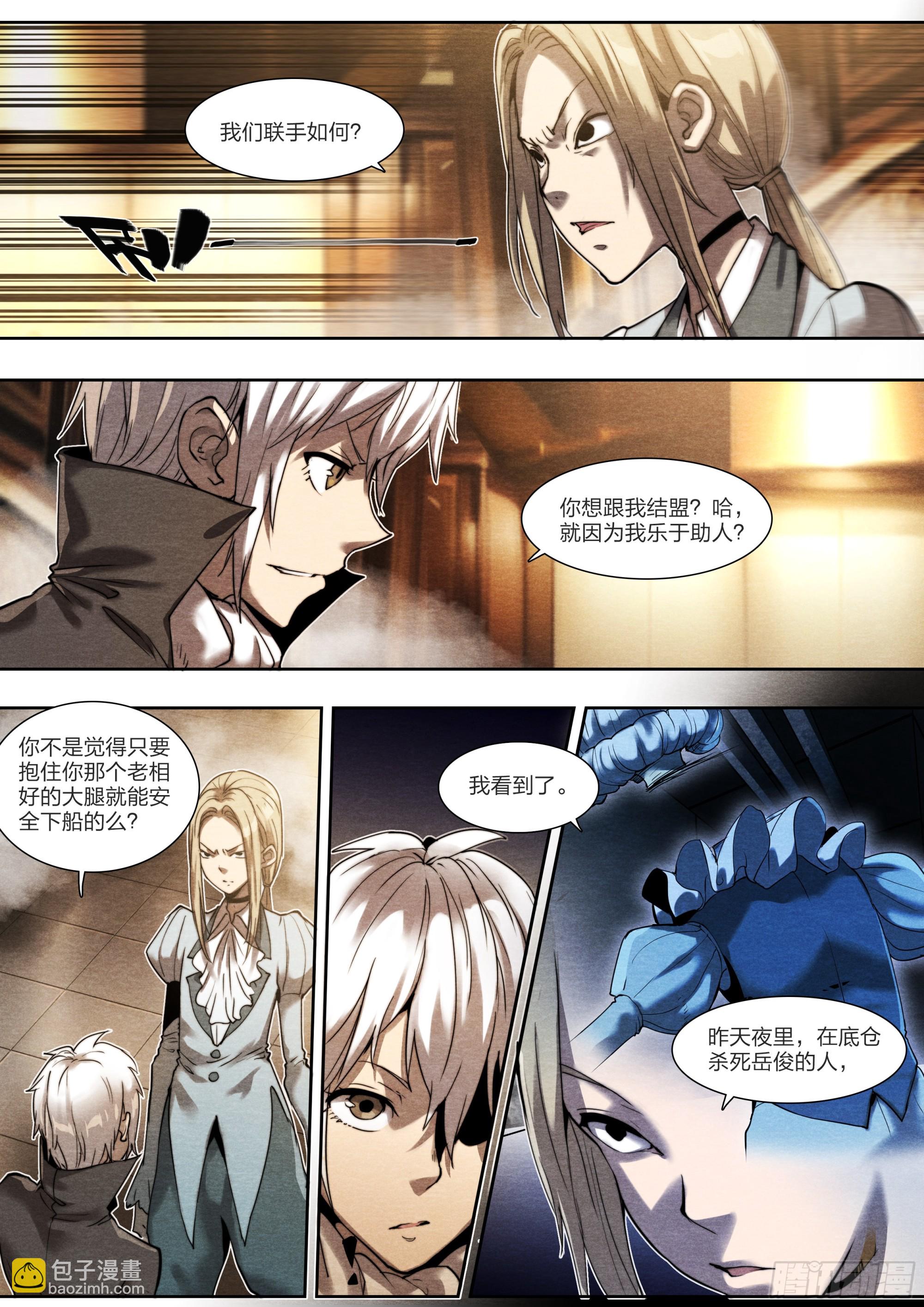 133 厨房秘语-第136话