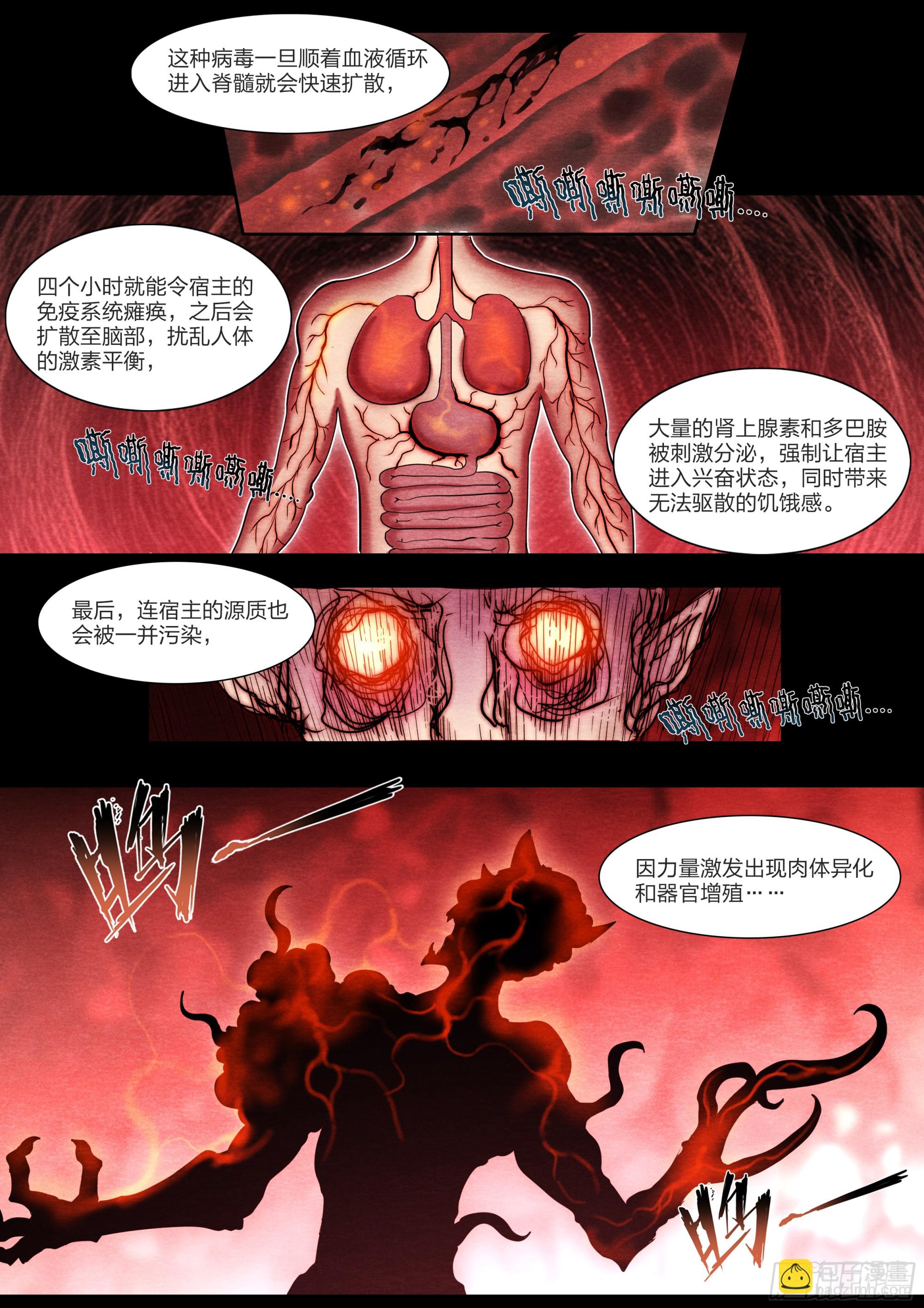 133 厨房秘语-第136话