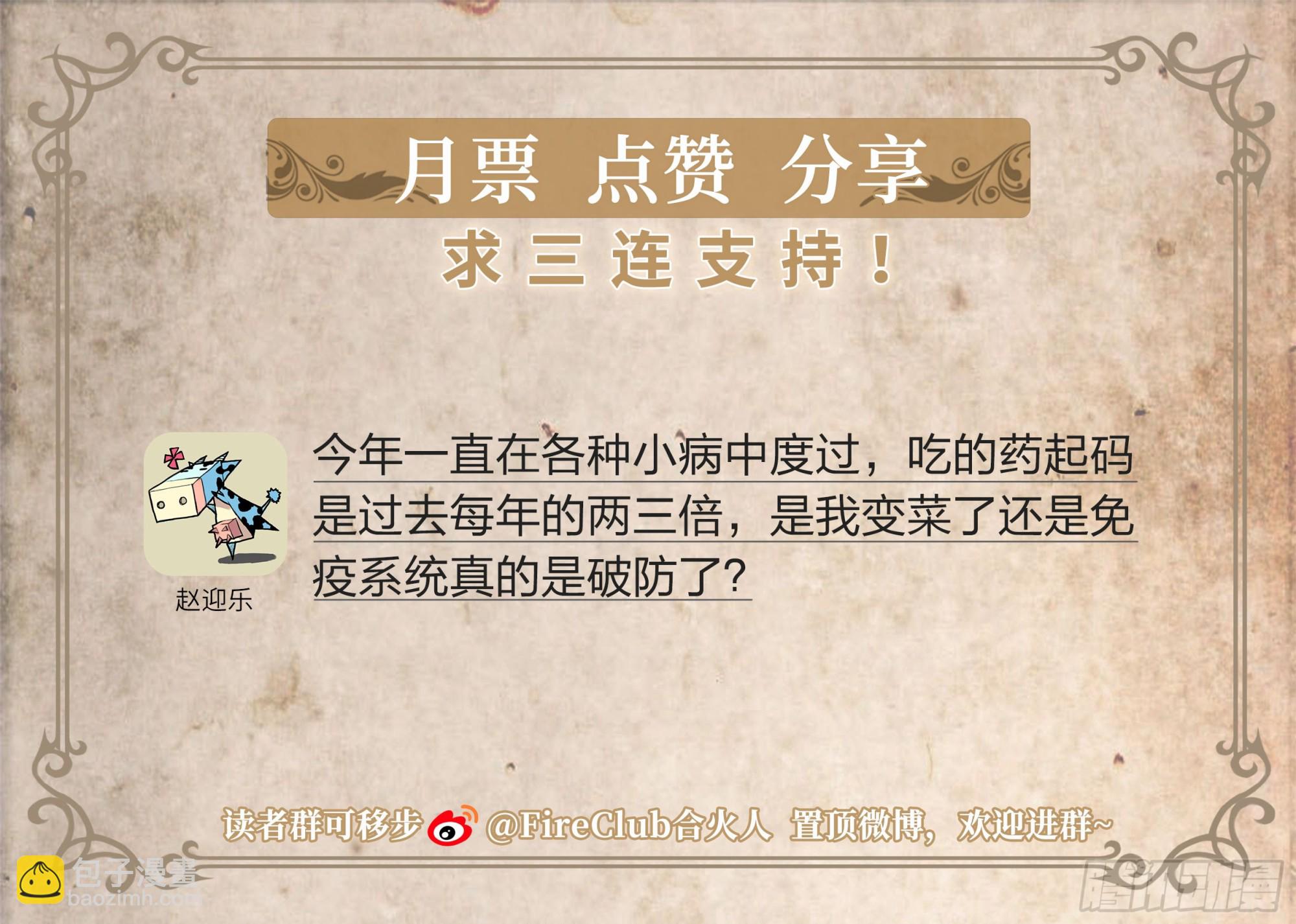 133 厨房秘语-第136话