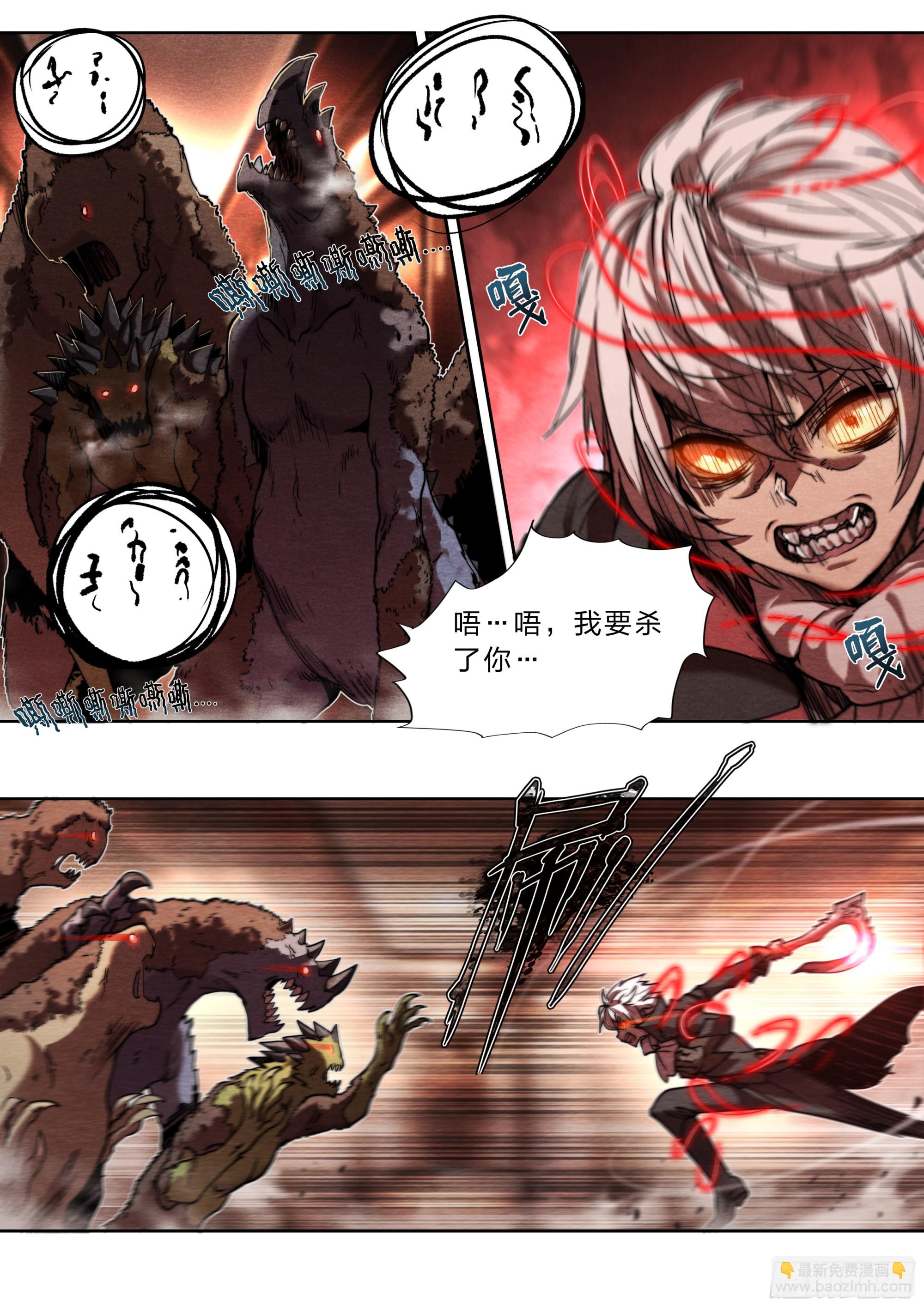 135 血罚-第138话