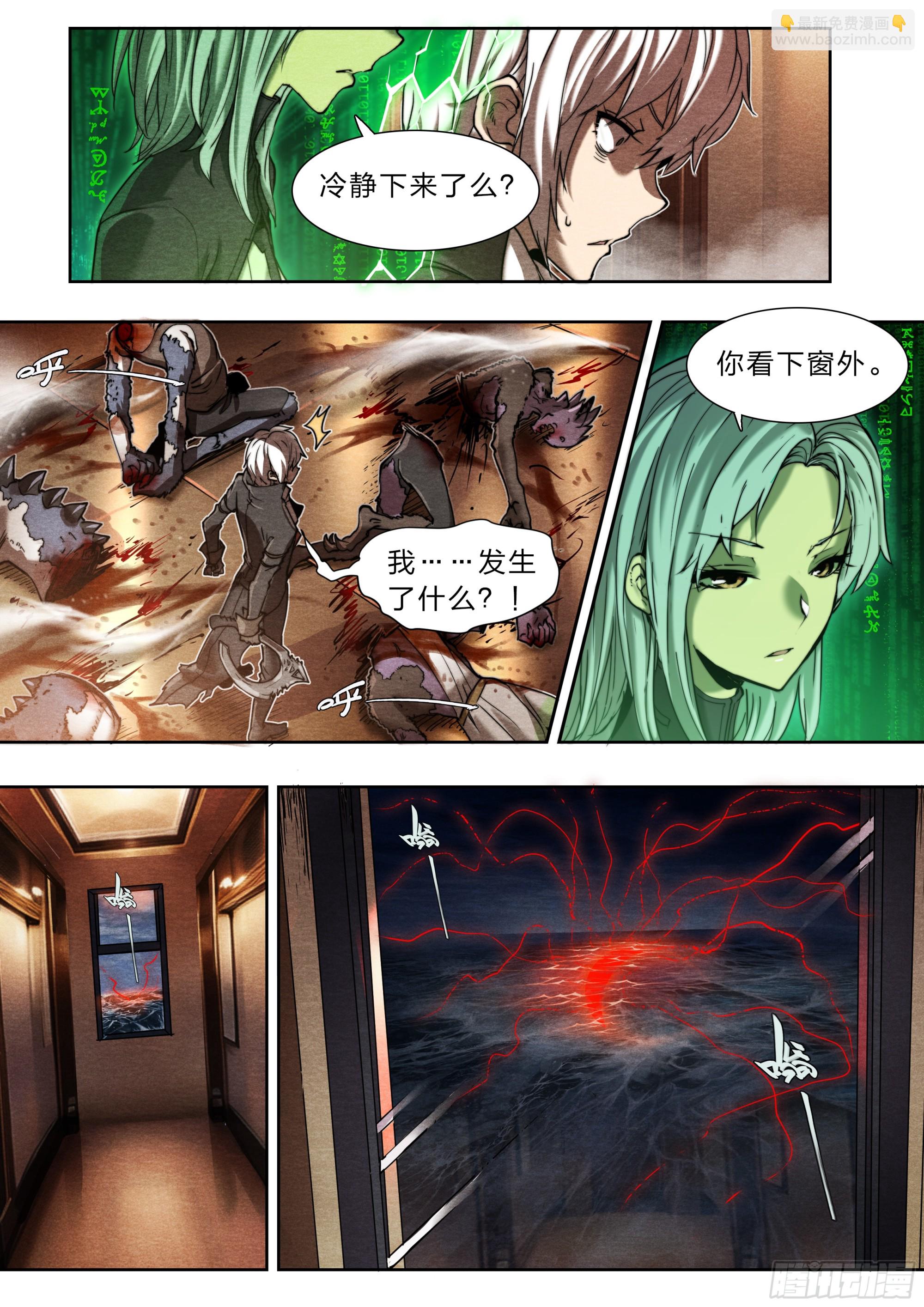 135 血罚-第138话