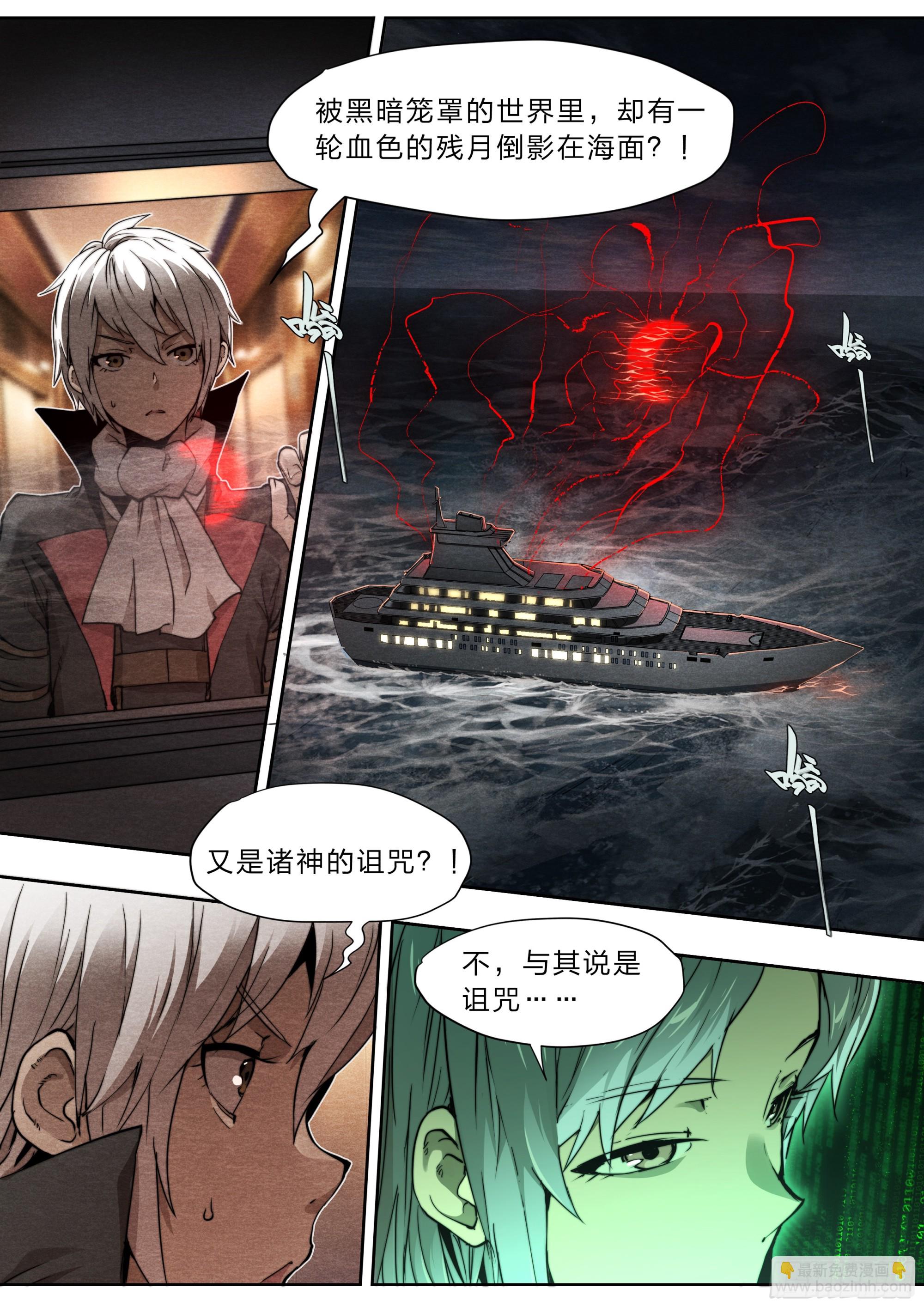 135 血罚-第138话