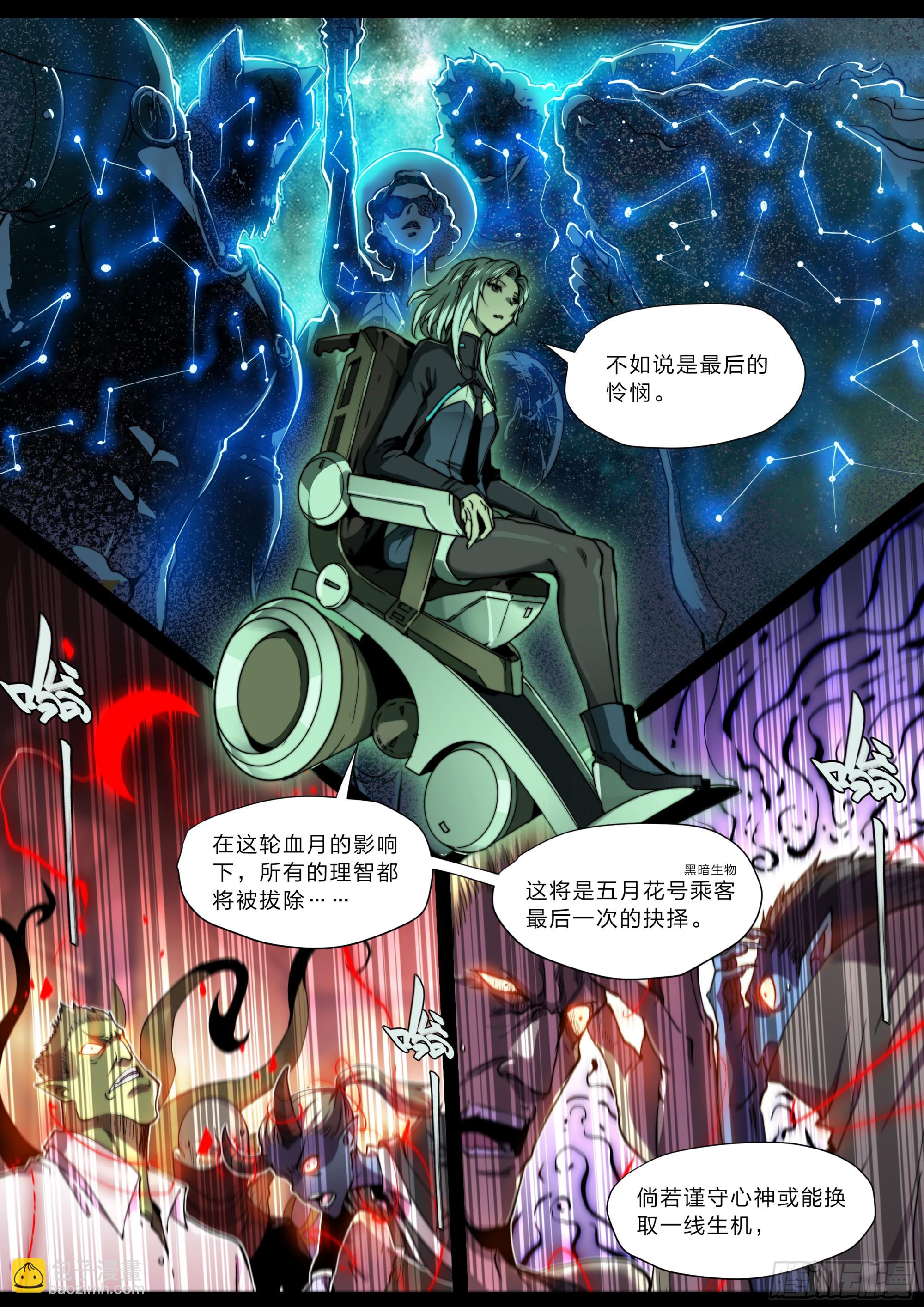 135 血罚-第138话