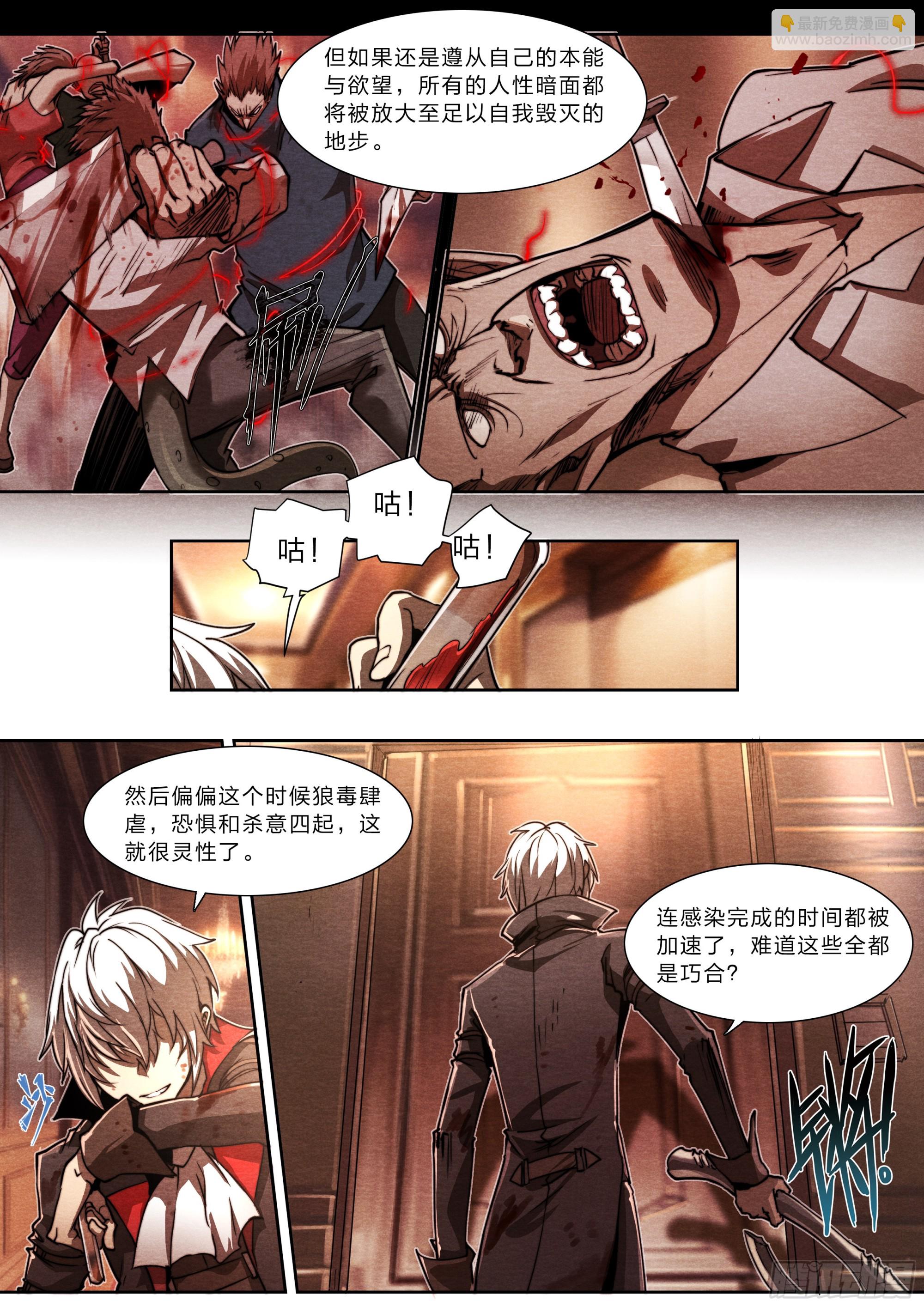 135 血罚-第138话