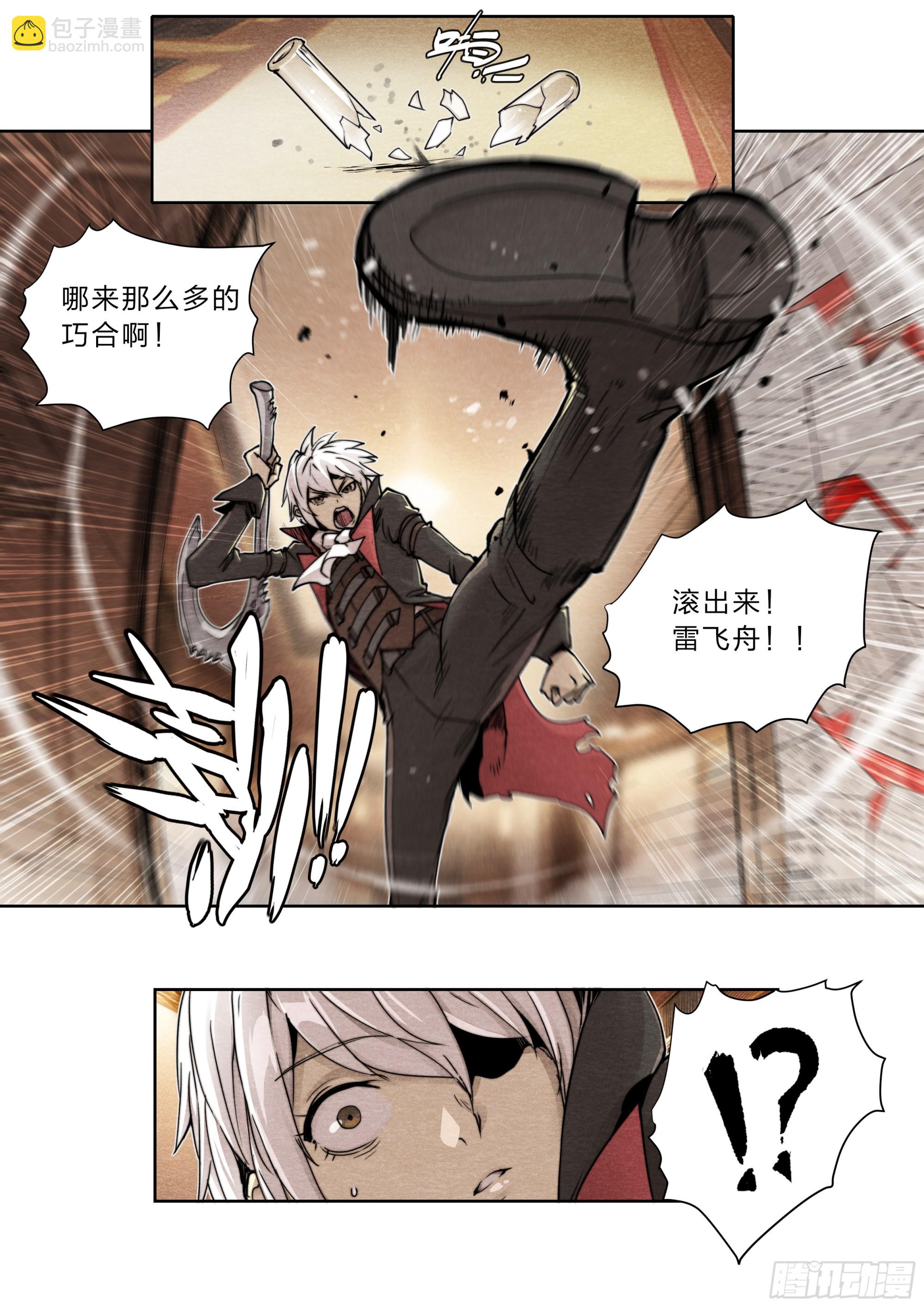 135 血罚-第138话