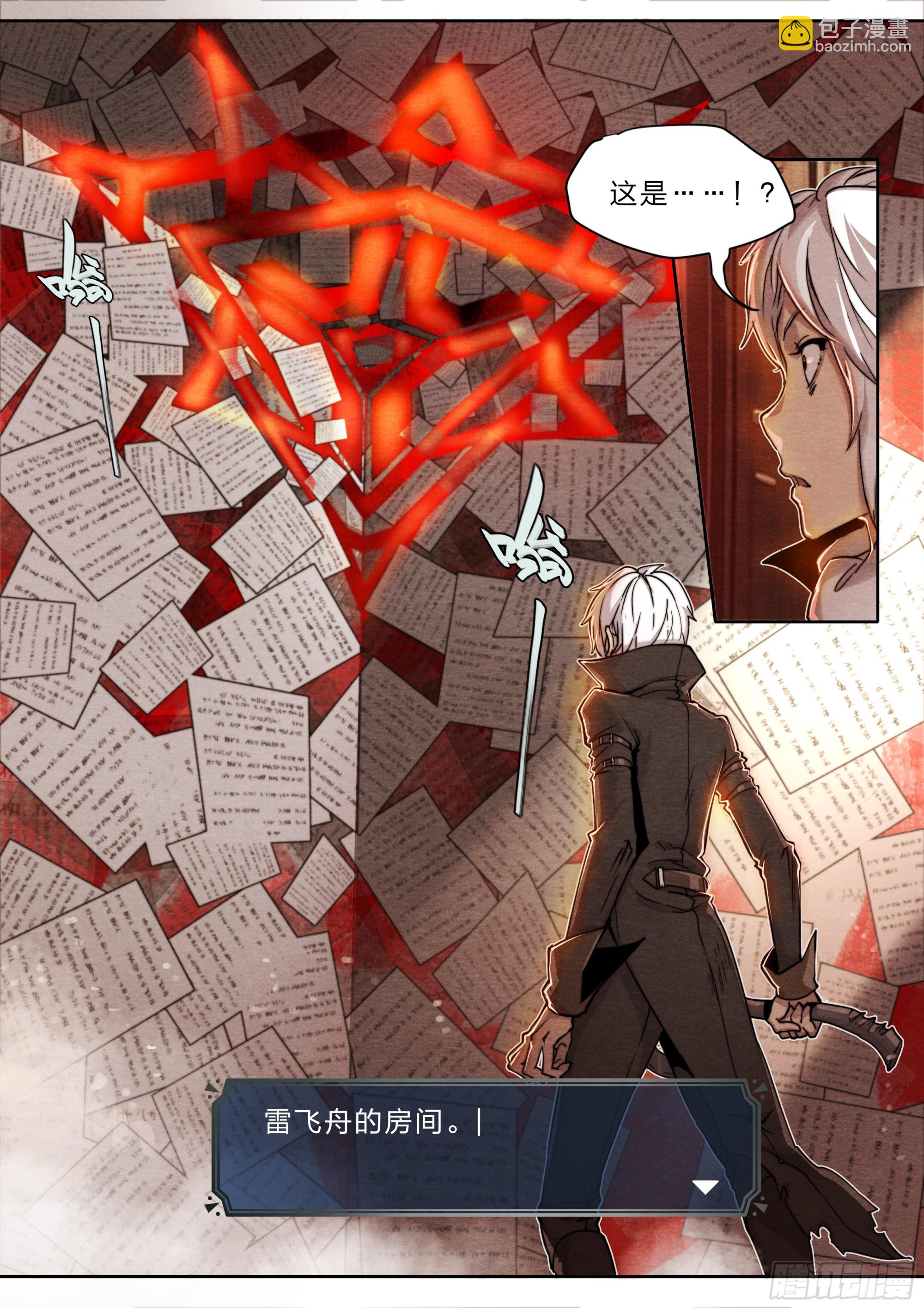 135 血罚-第138话