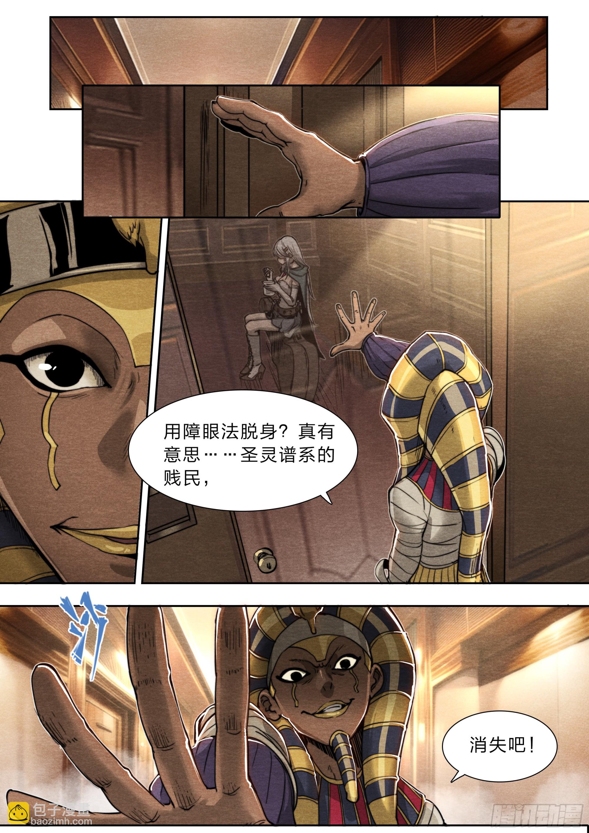 135 血罚-第138话