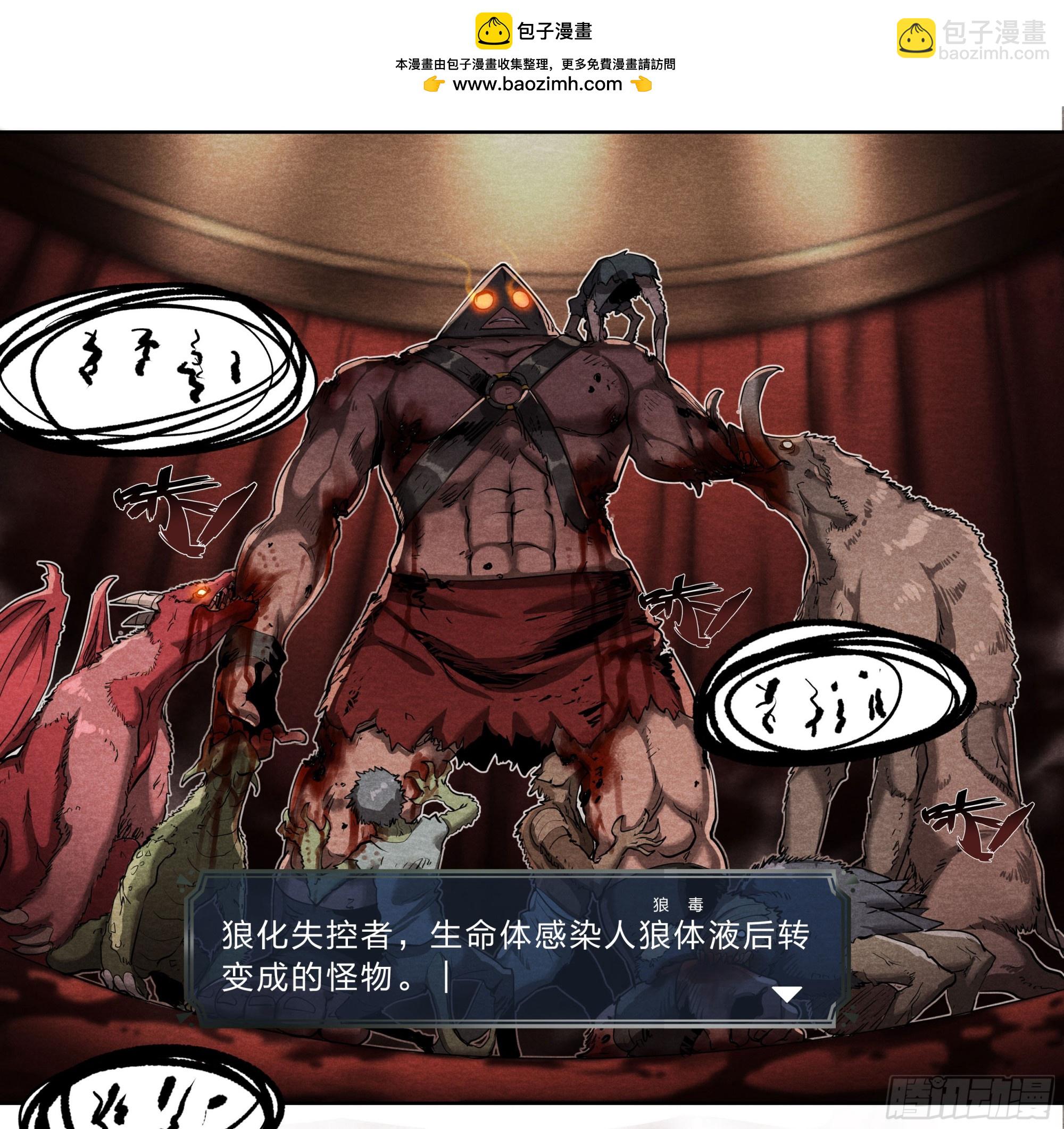 135 血罚-第138话