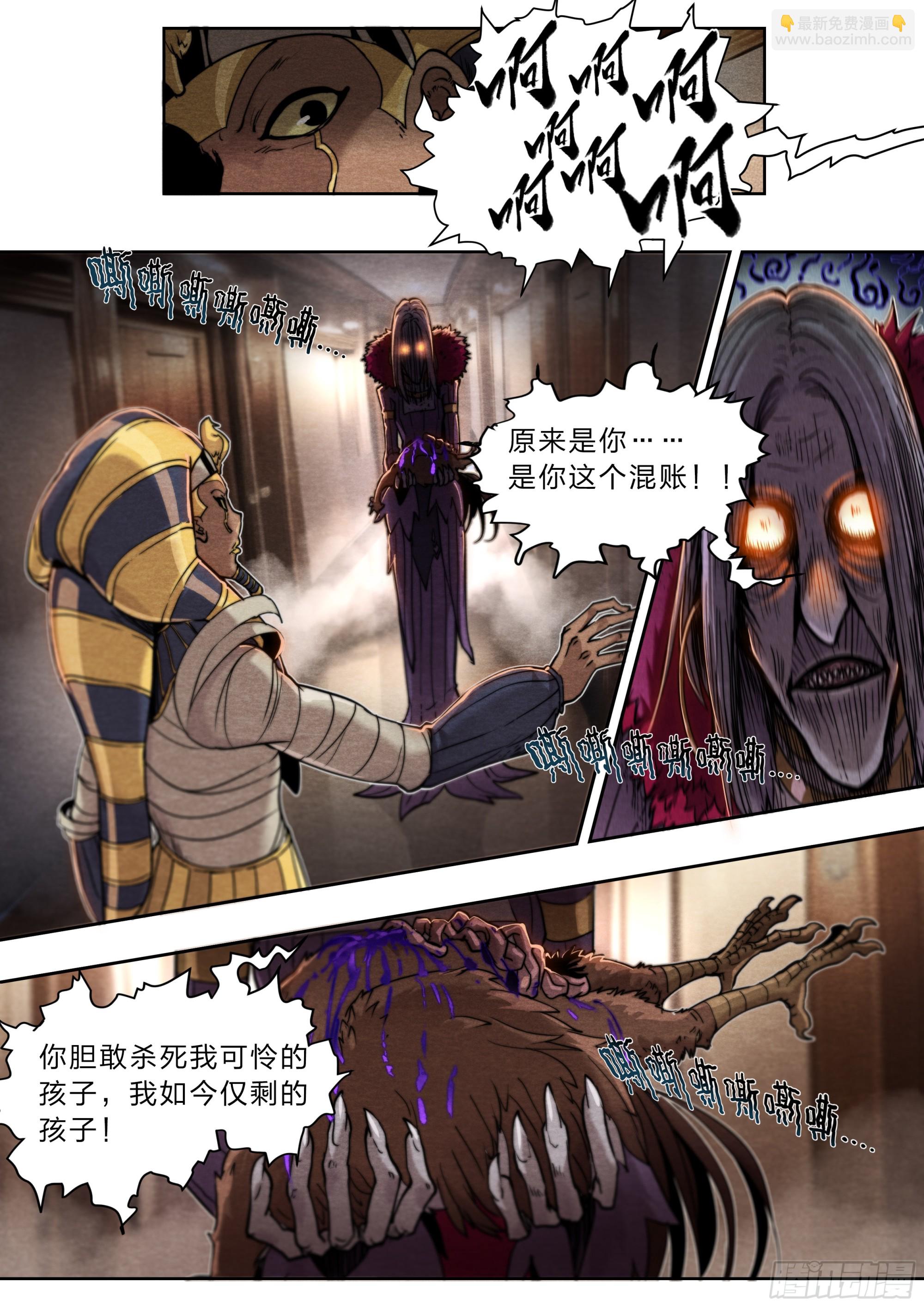 135 血罚-第138话