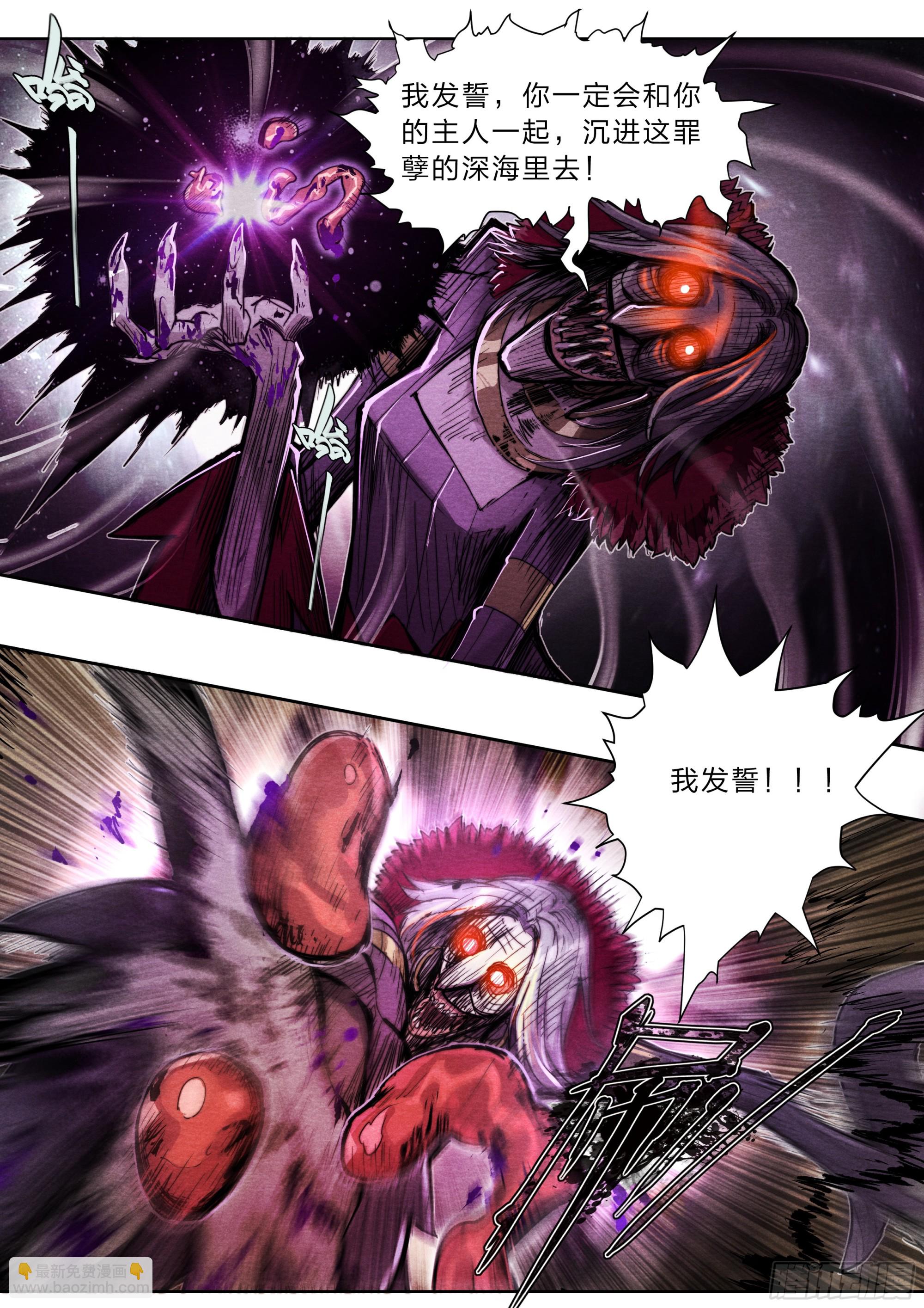 135 血罚-第138话