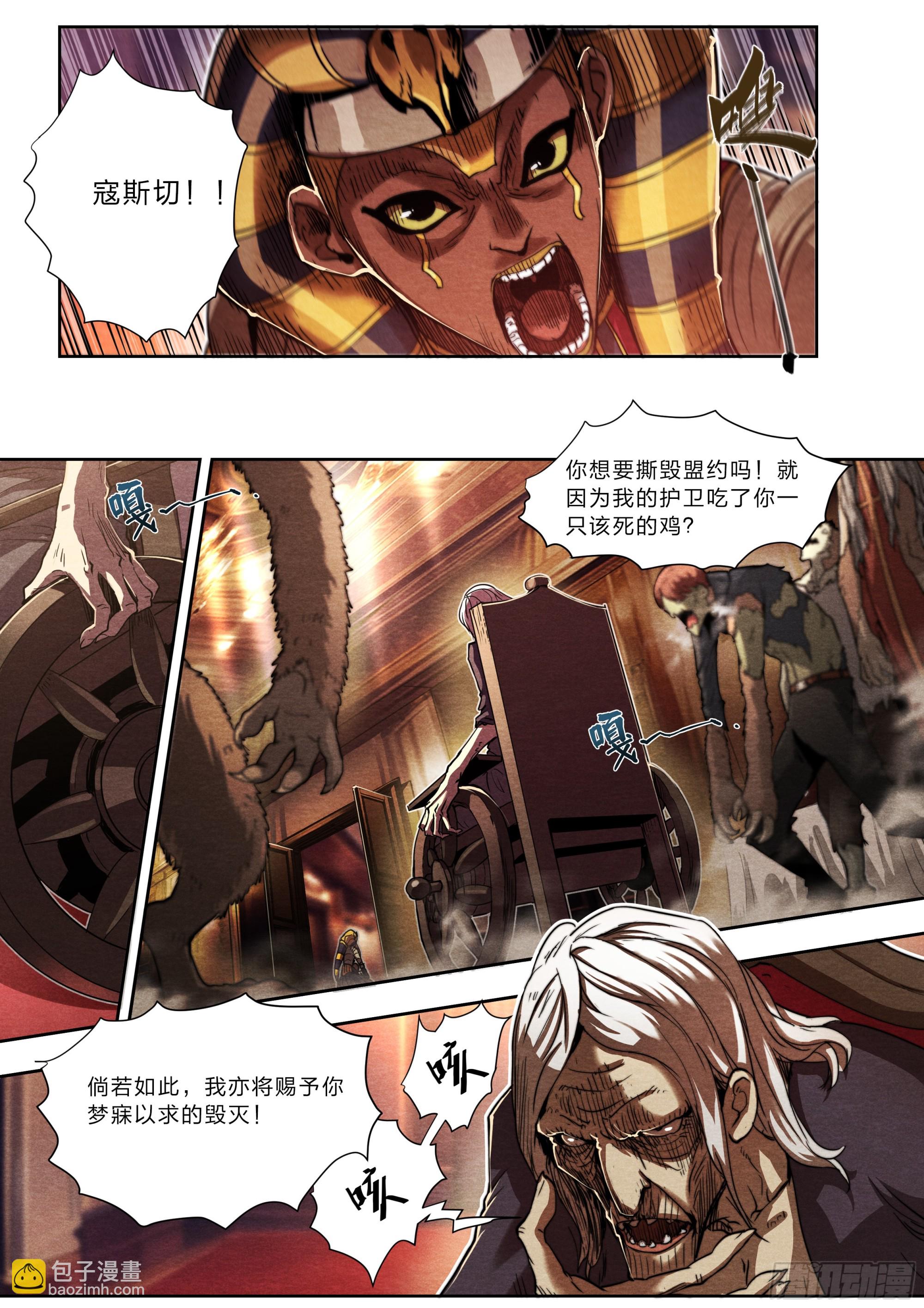 135 血罚-第138话