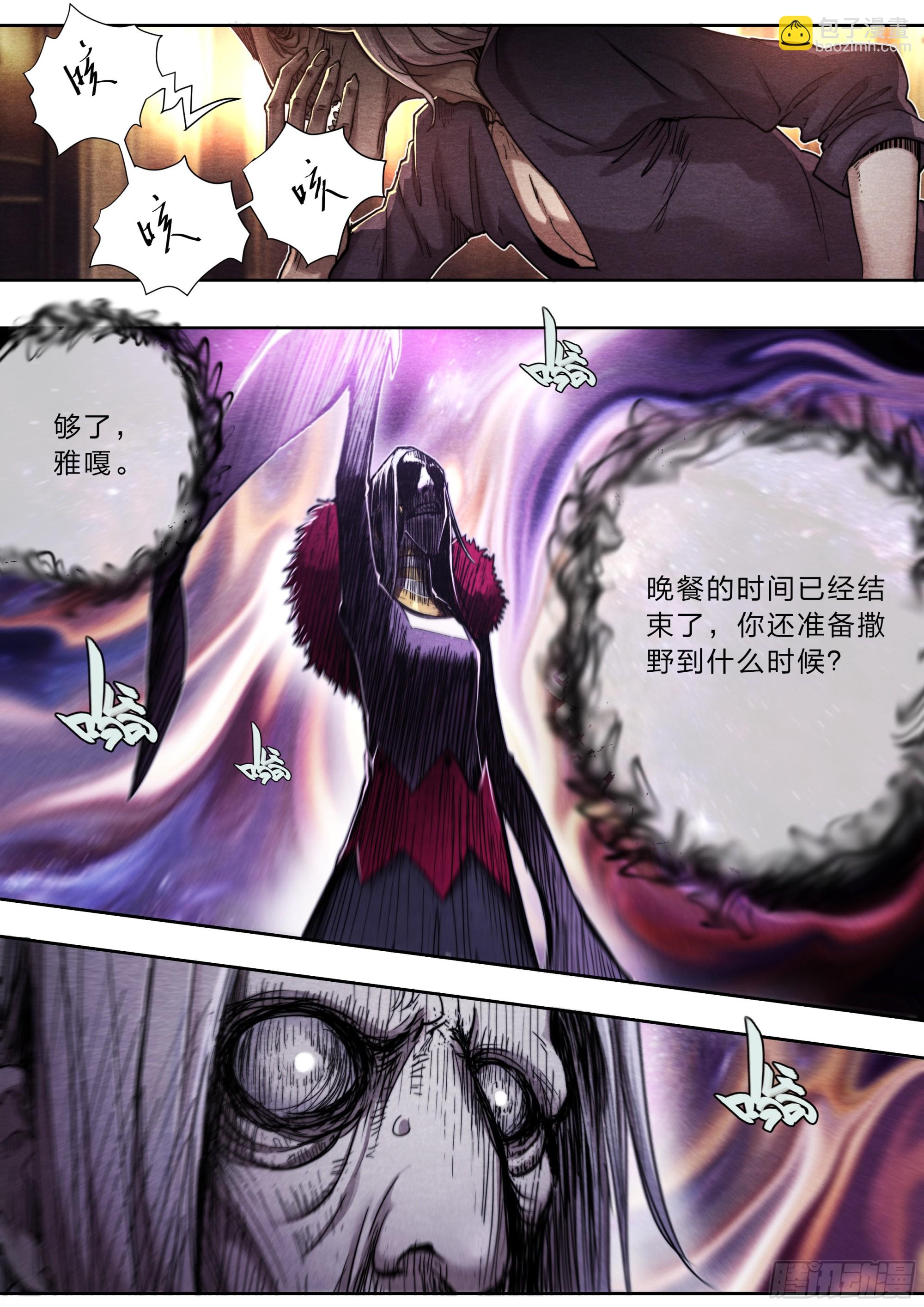 135 血罚-第138话