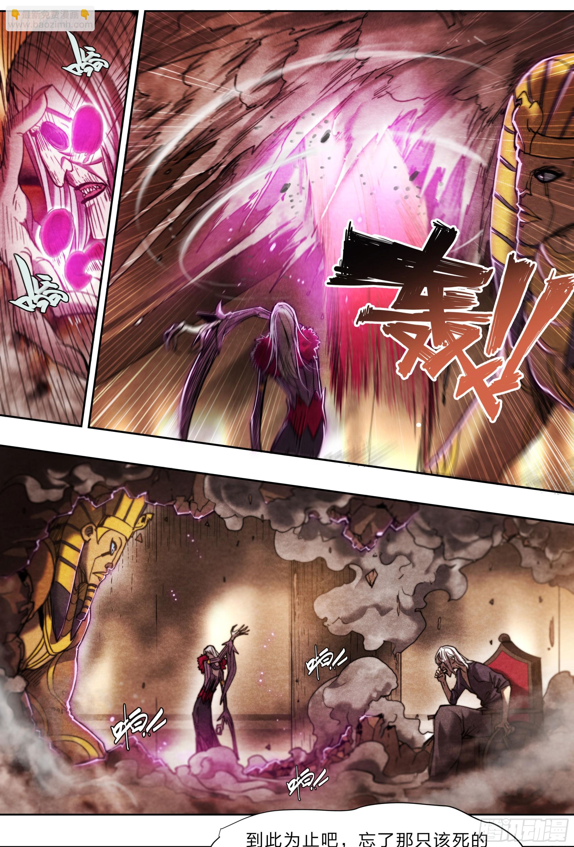 135 血罚-第138话