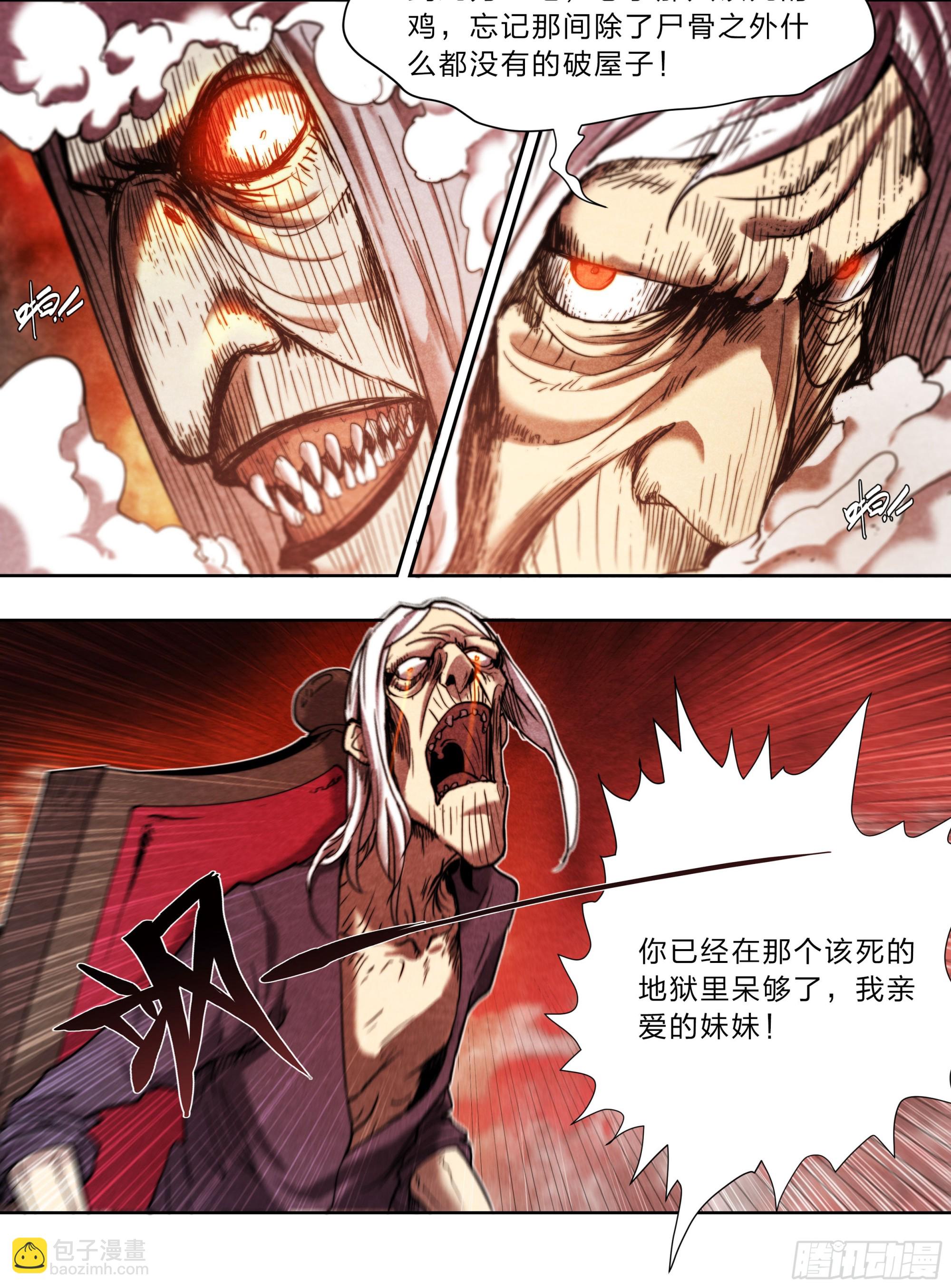 135 血罚-第138话