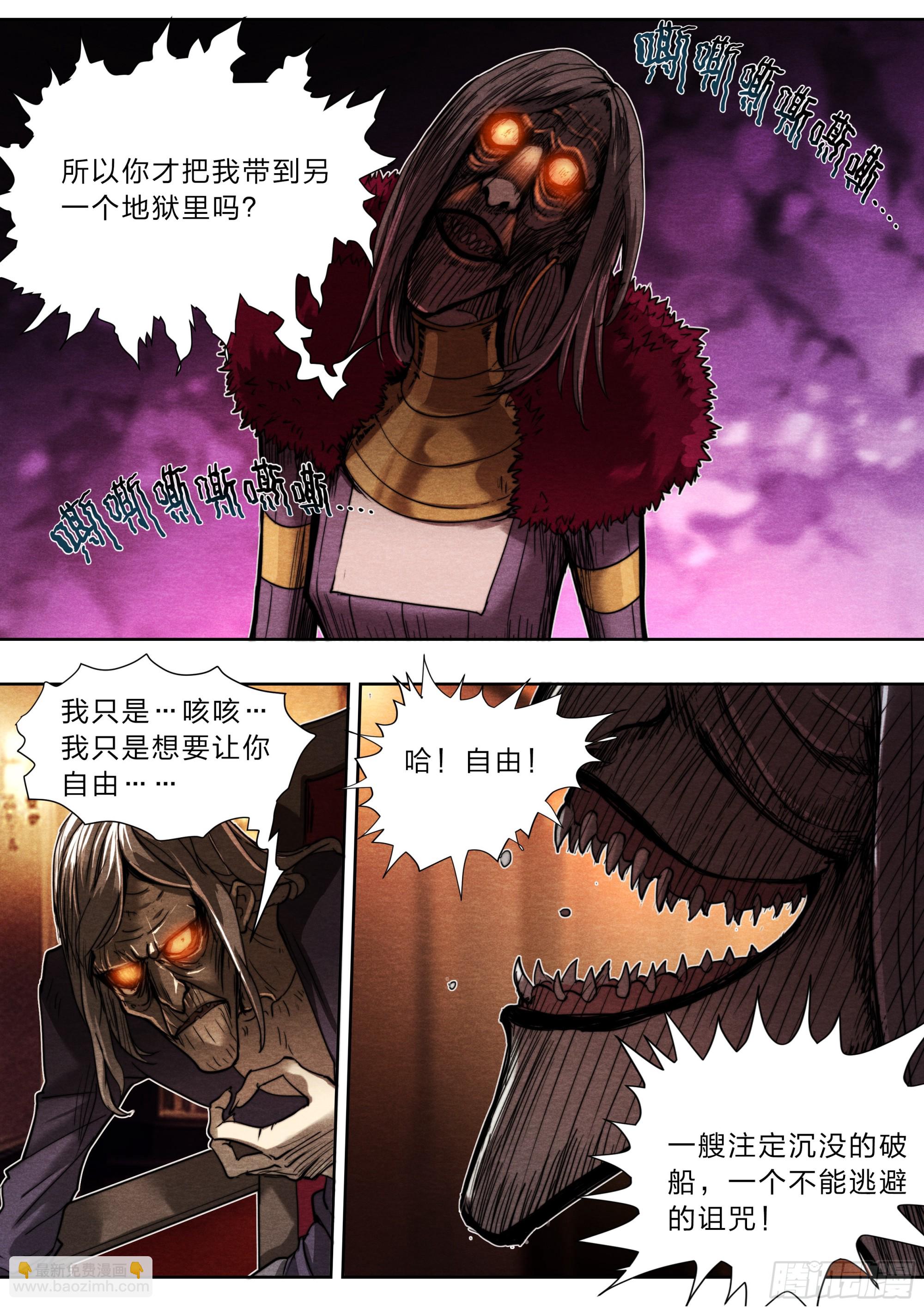 135 血罚-第138话