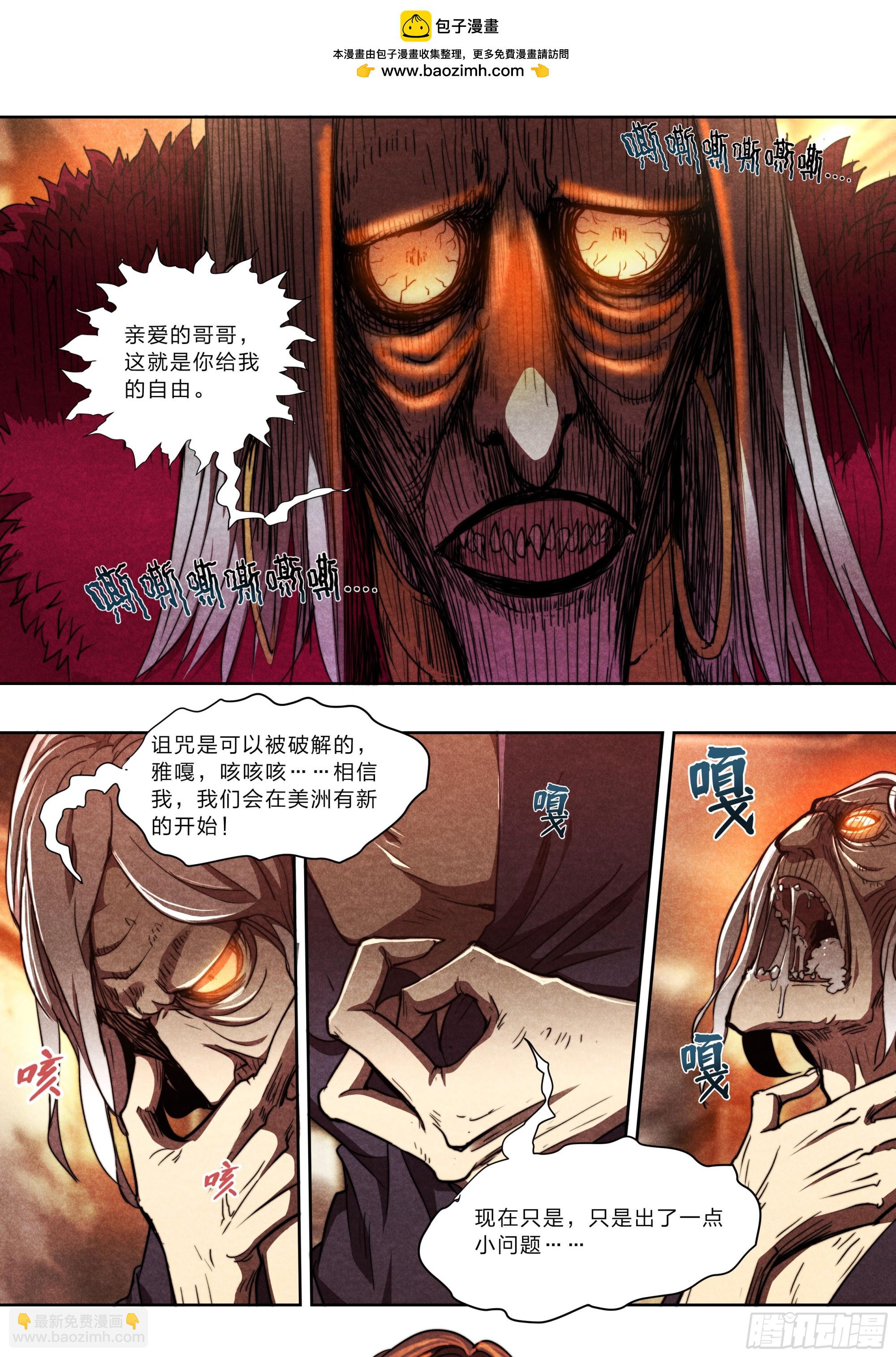 135 血罚-第138话