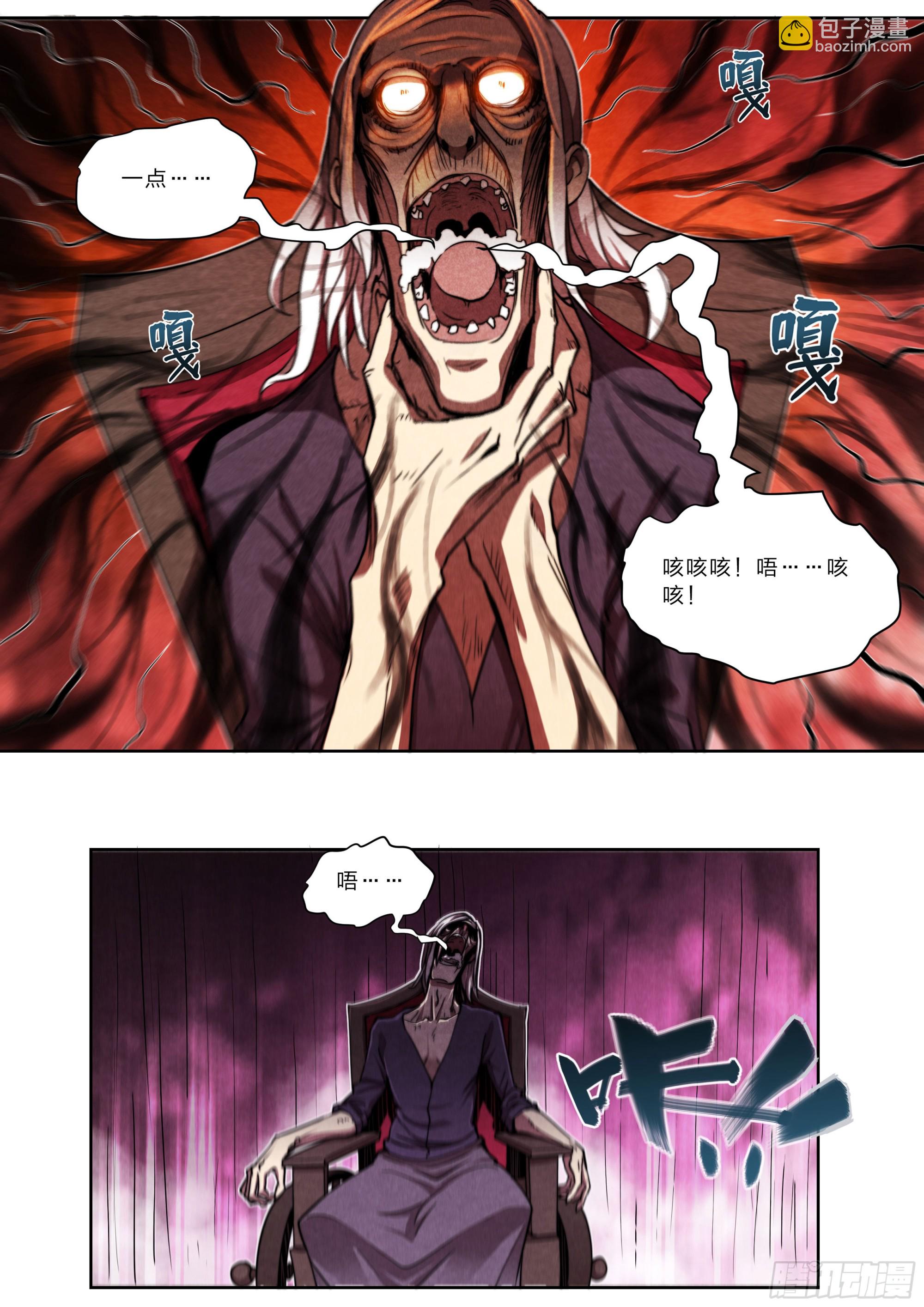 135 血罚-第138话