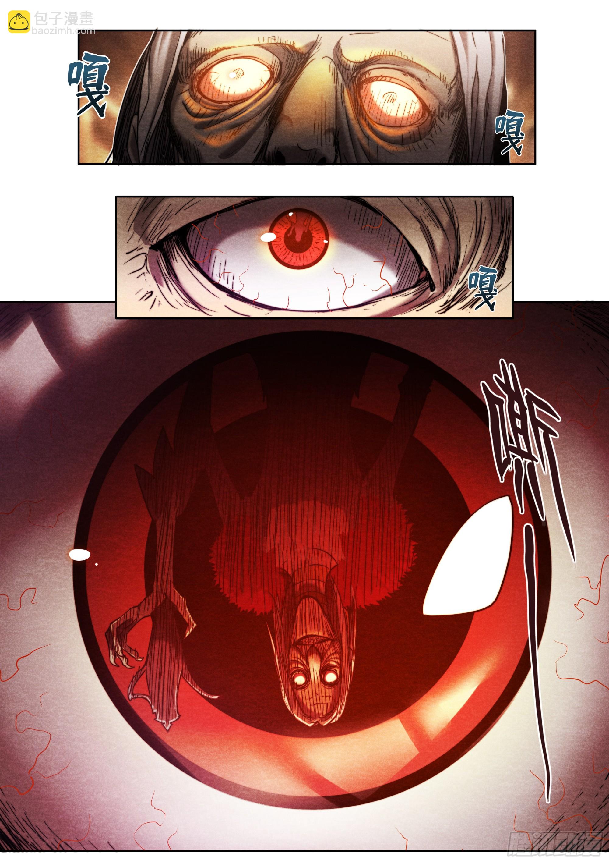 135 血罚-第138话