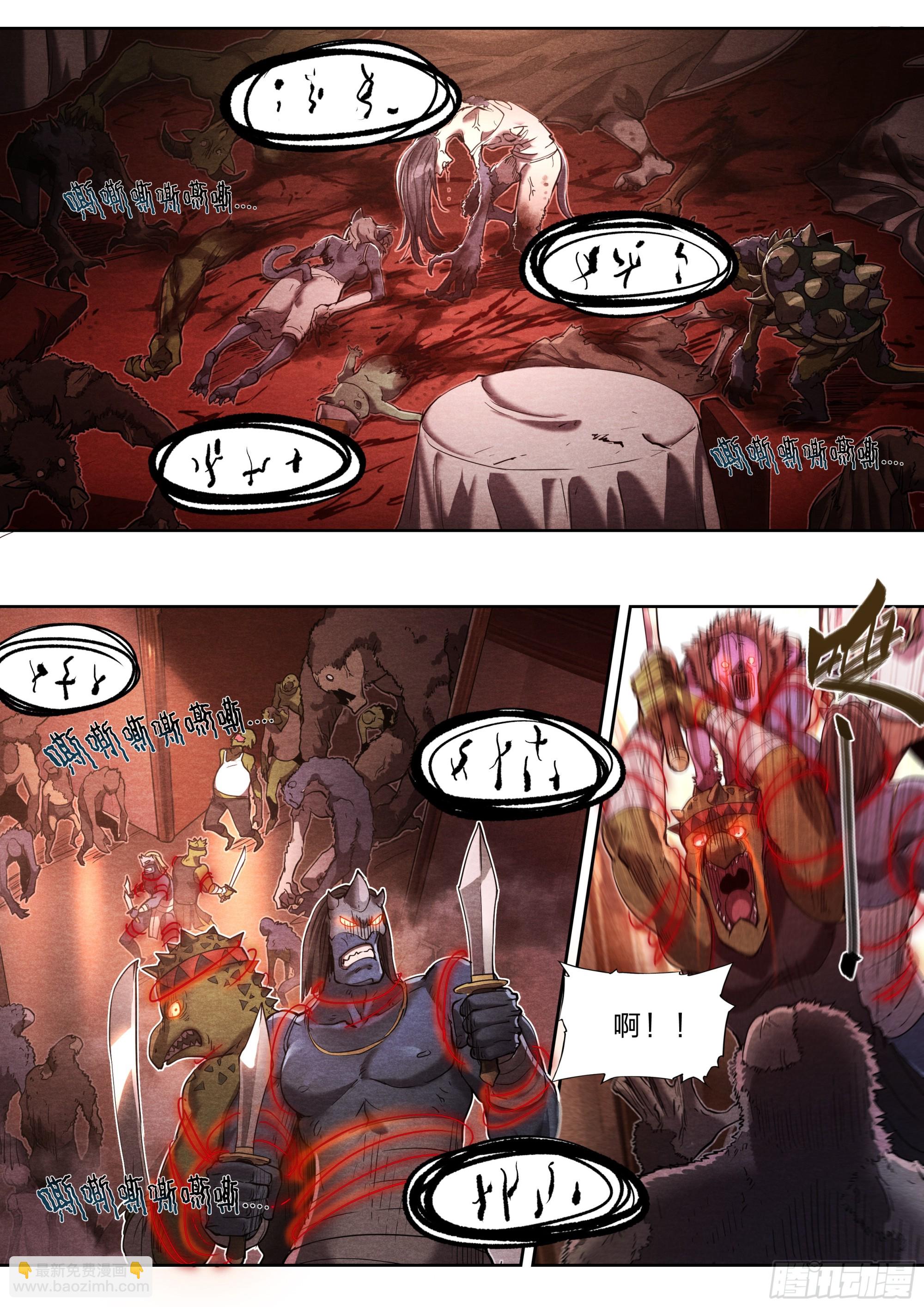 135 血罚-第138话