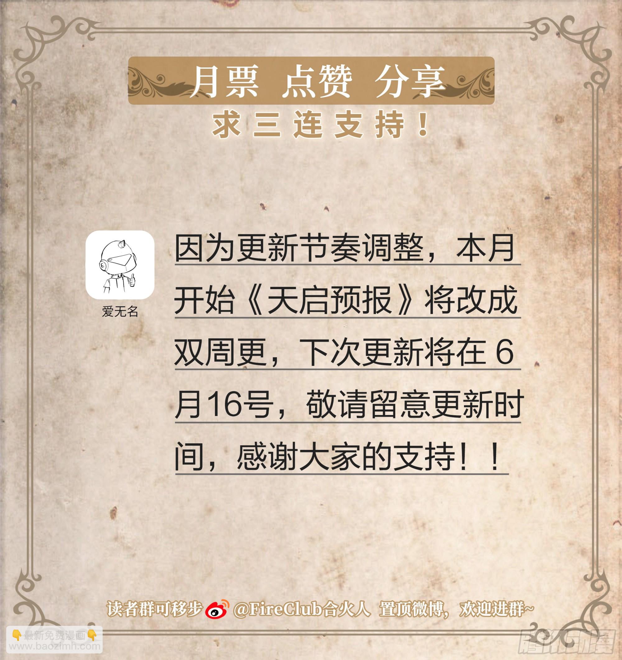 135 血罚-第138话