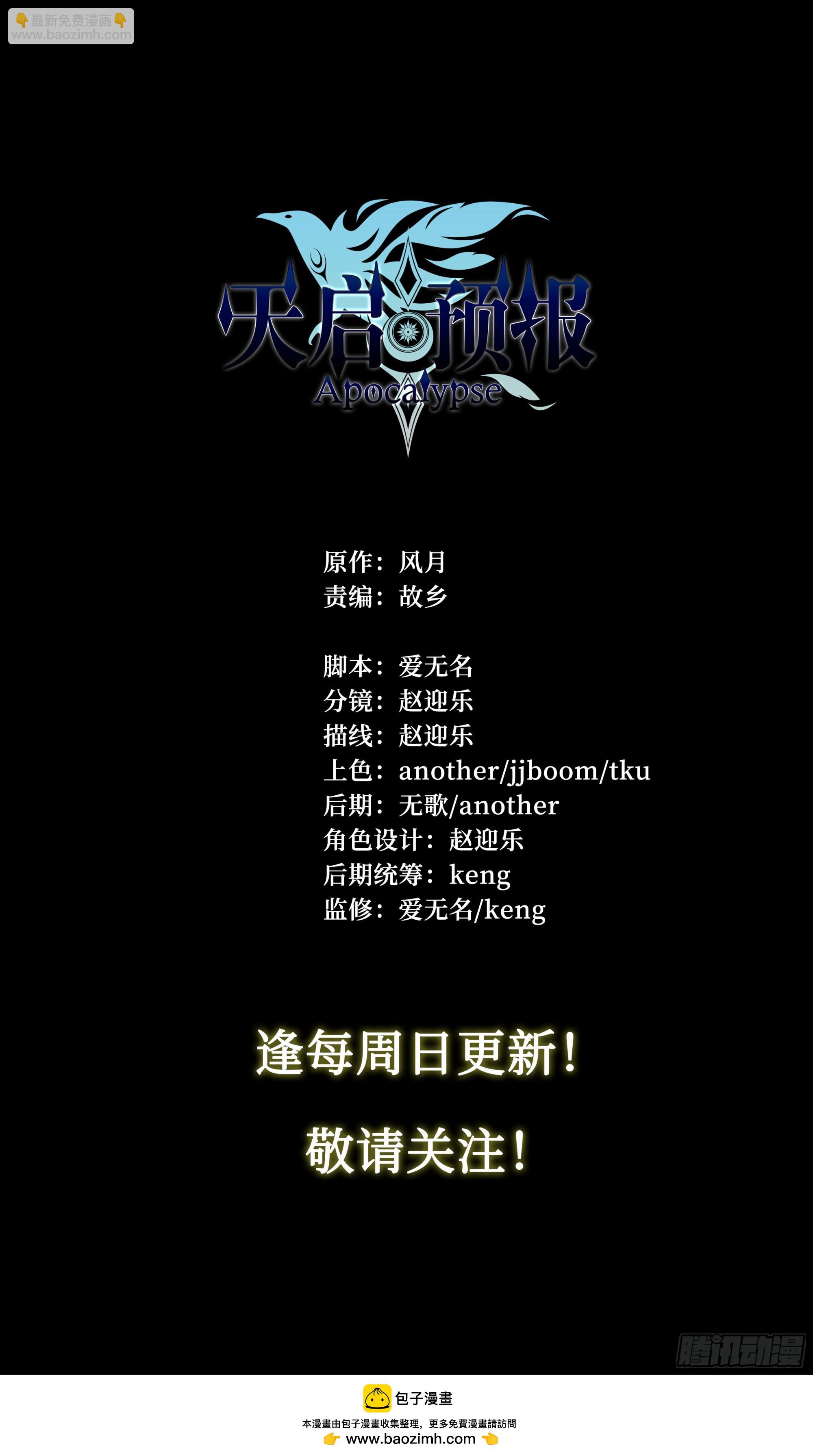 135 血罚-第138话