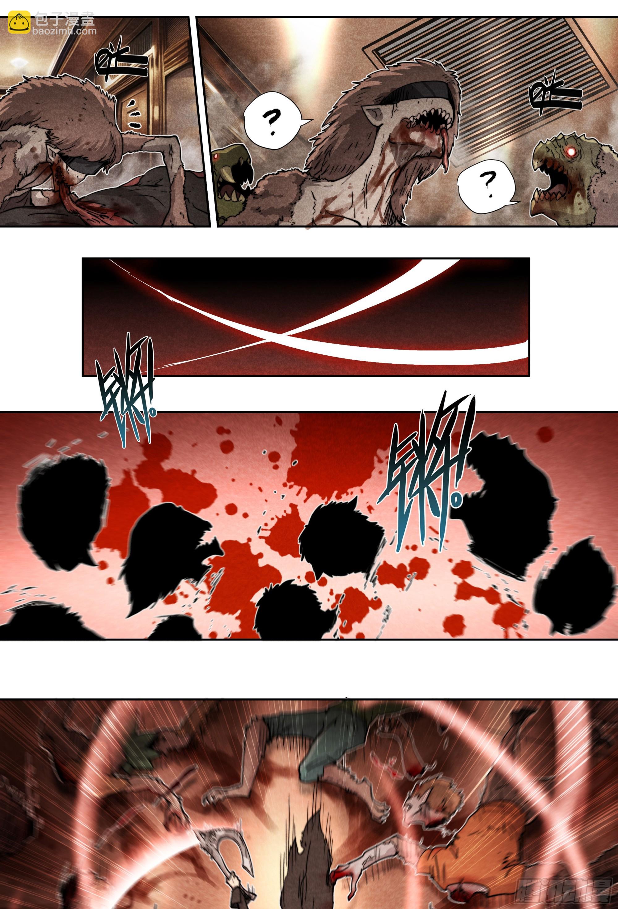 135 血罚-第138话