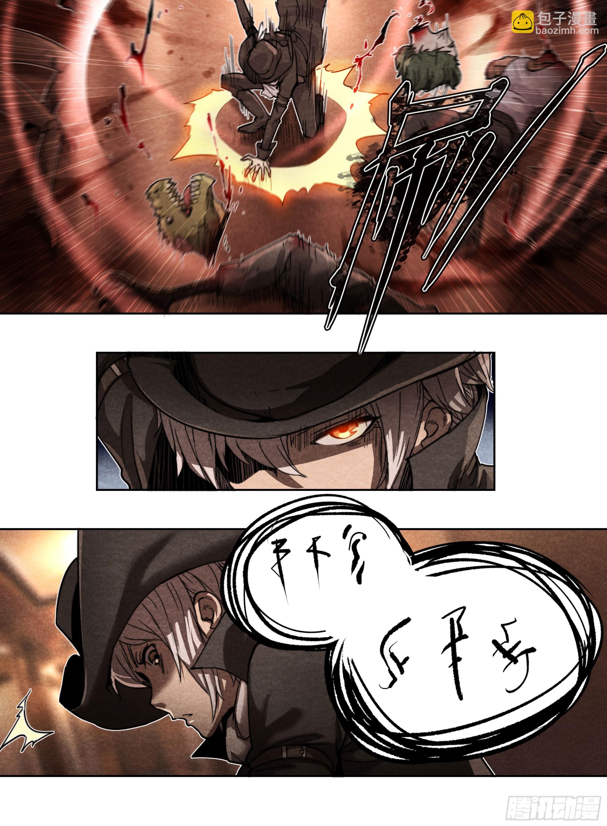 135 血罚-第138话