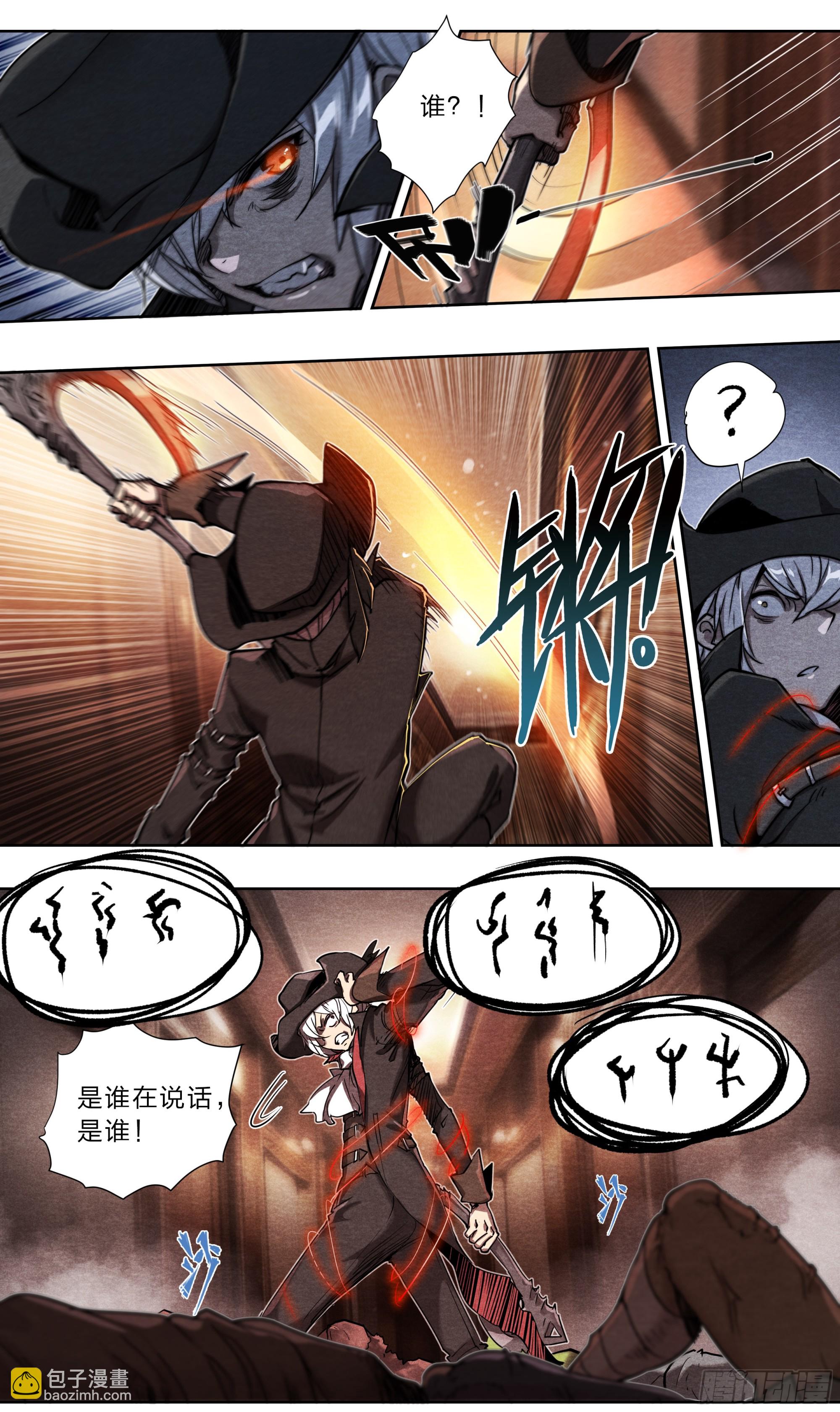 135 血罚-第138话