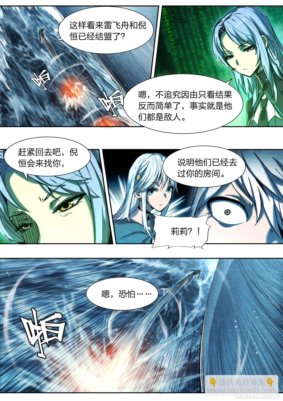 137 狼与猎人-第140话