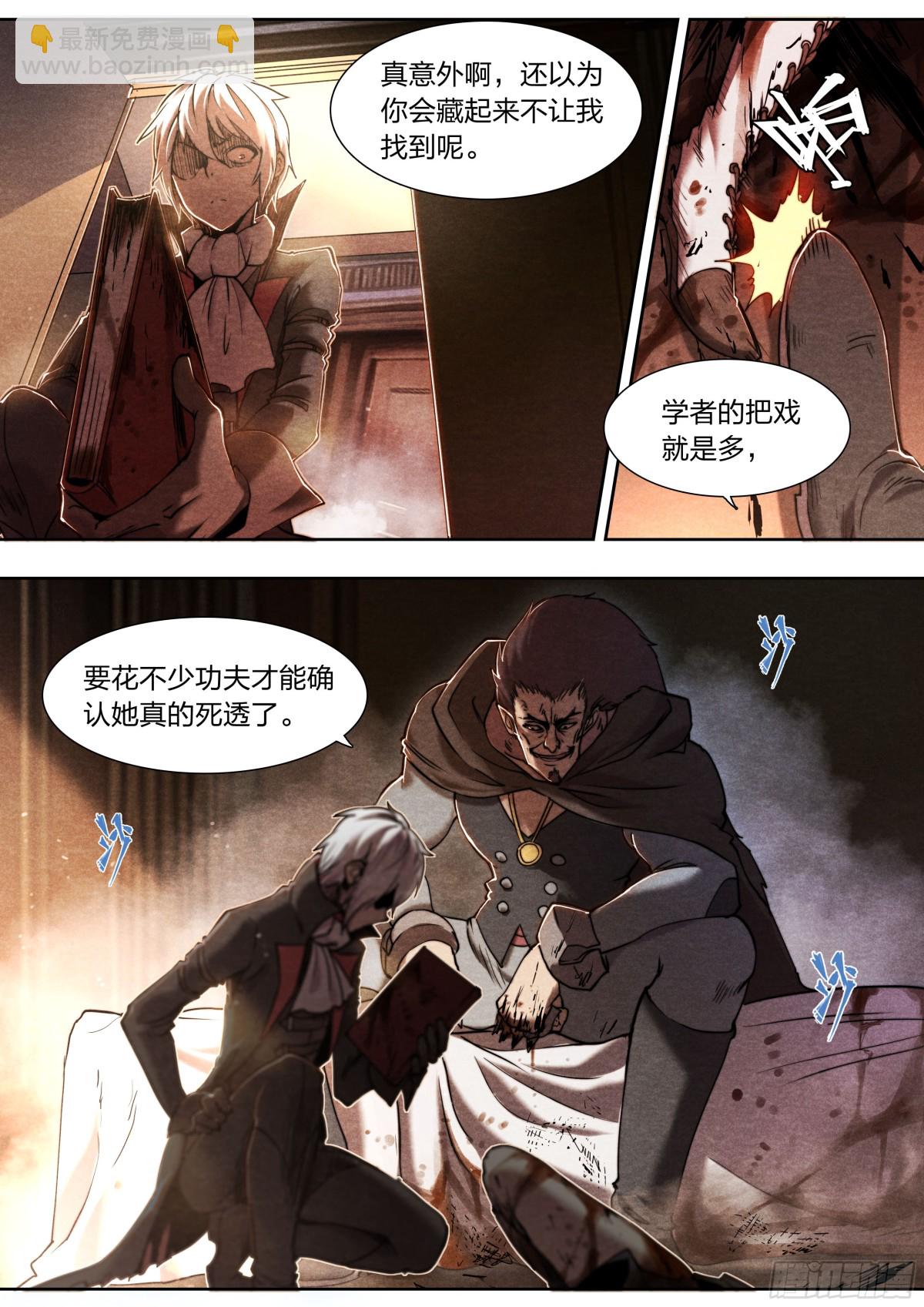 137 狼与猎人-第140话