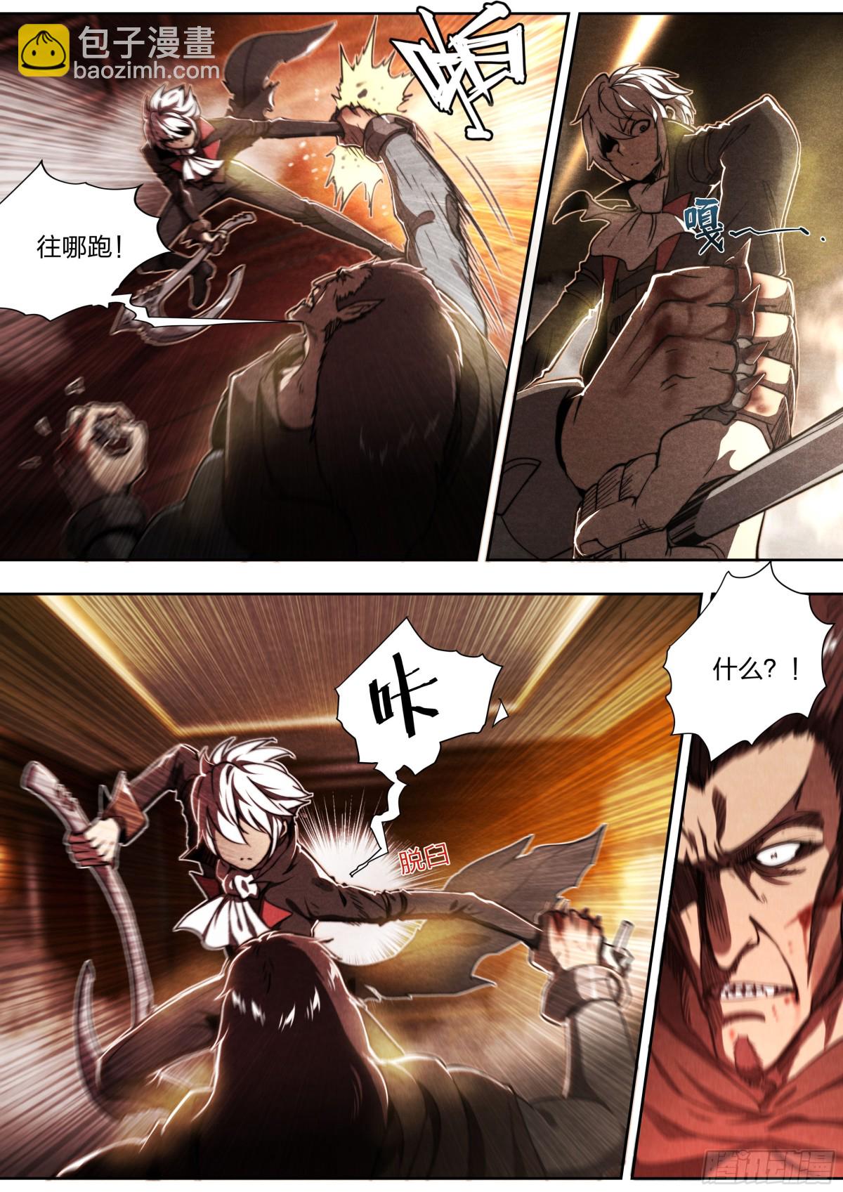 137 狼与猎人-第140话