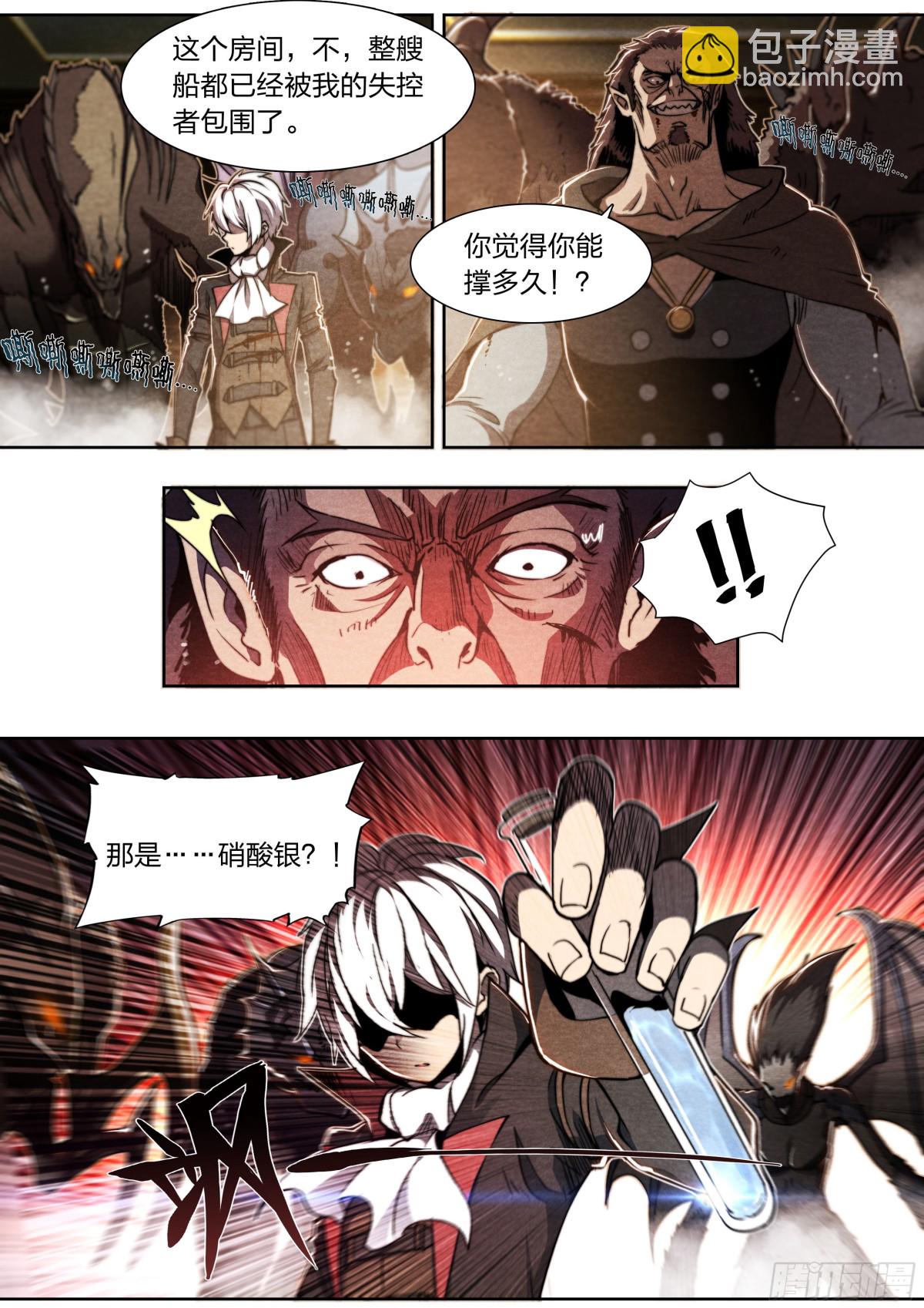 137 狼与猎人-第140话