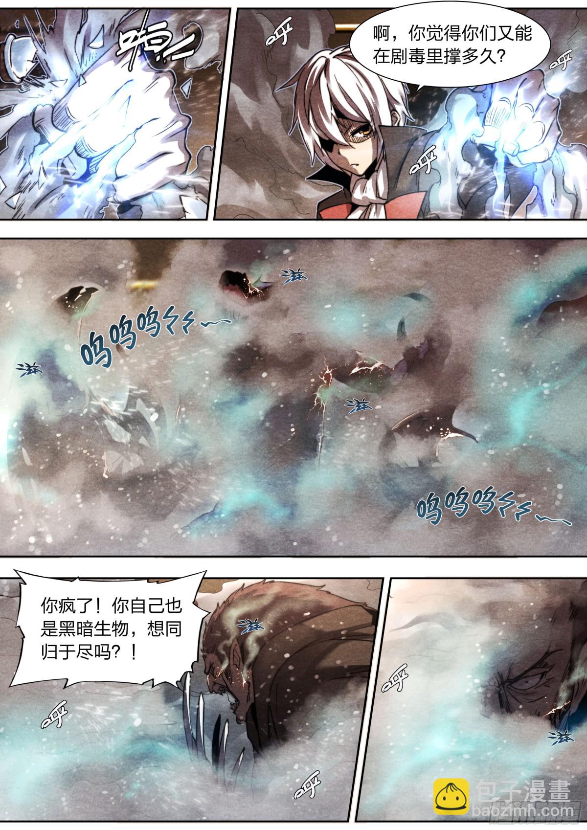 137 狼与猎人-第140话