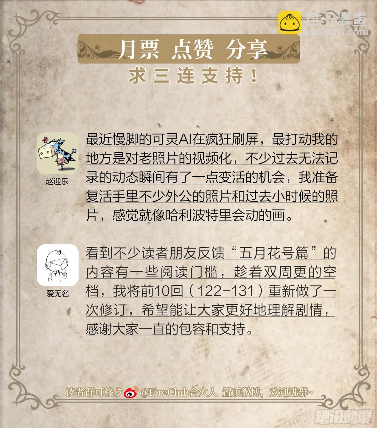 137 狼与猎人-第140话