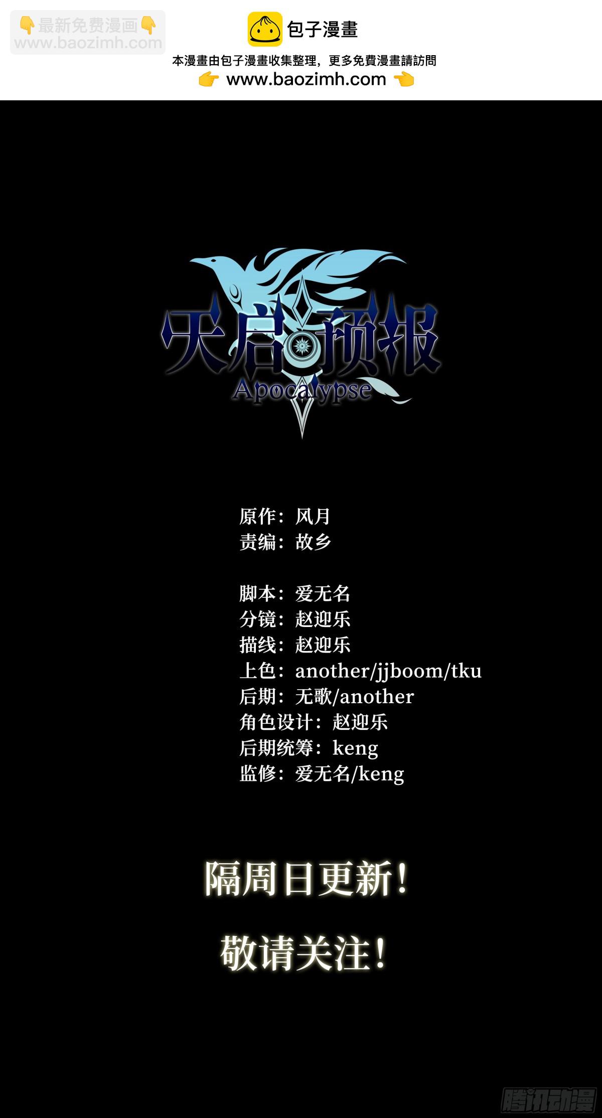 137 狼与猎人-第140话