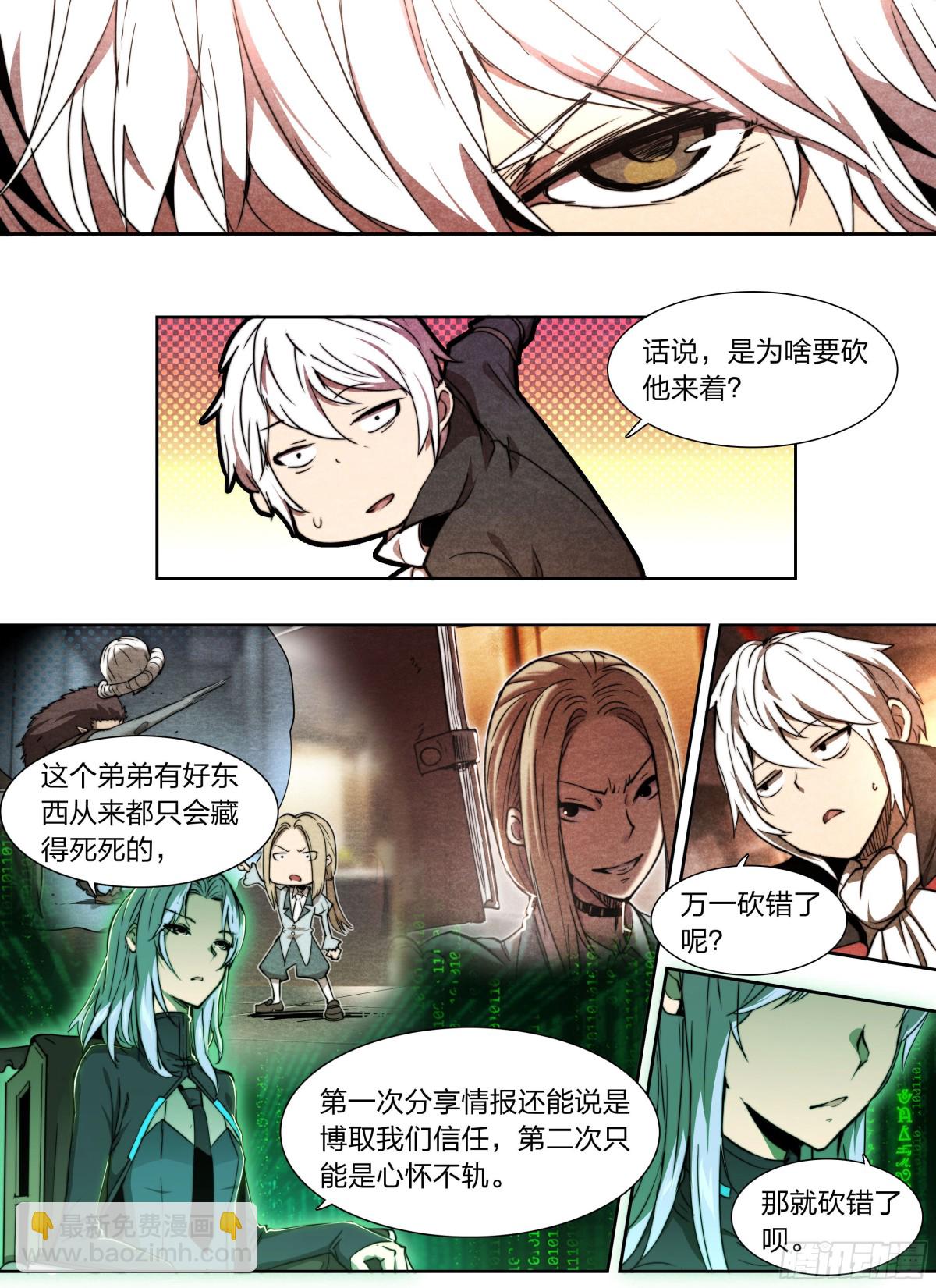 137 狼与猎人-第140话